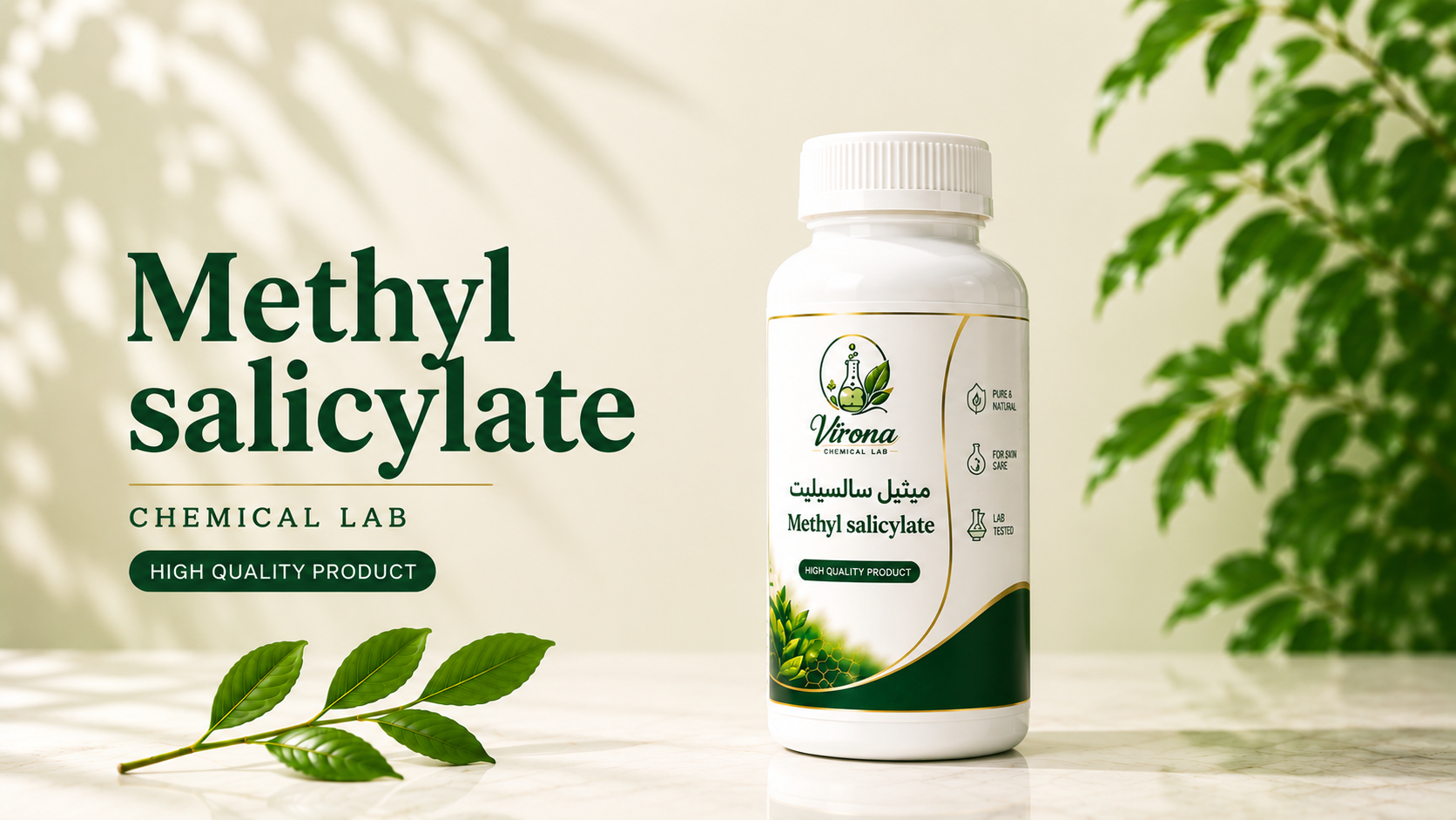 methyl salicylate ميثيل ساليسيلات