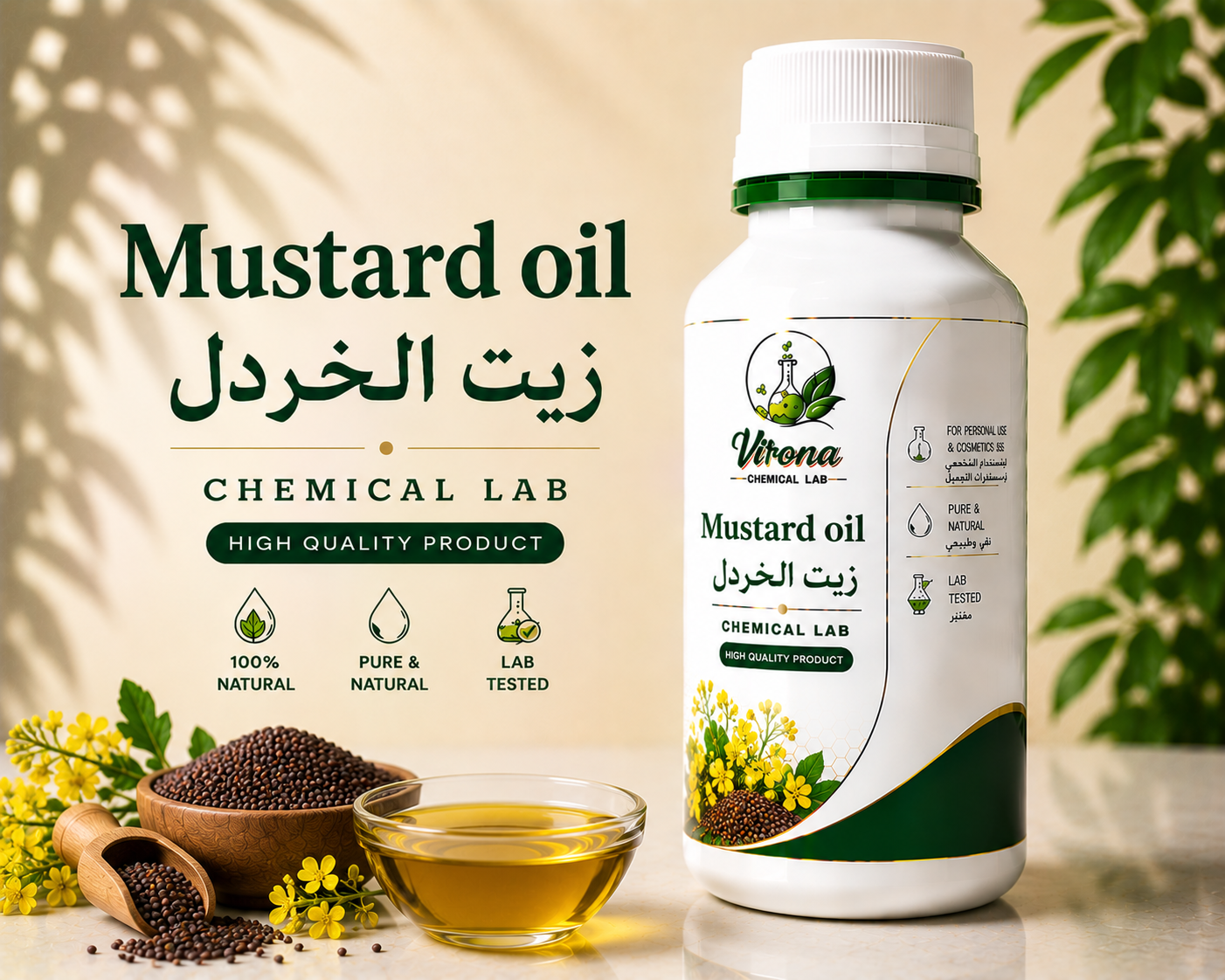 Neem oil زيت النيم