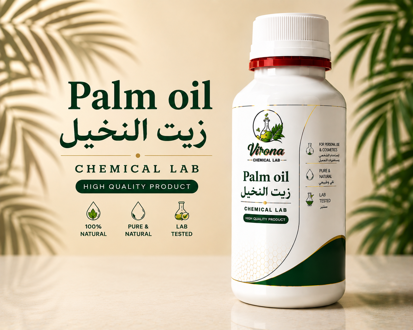 Palm oil زيت النخيل