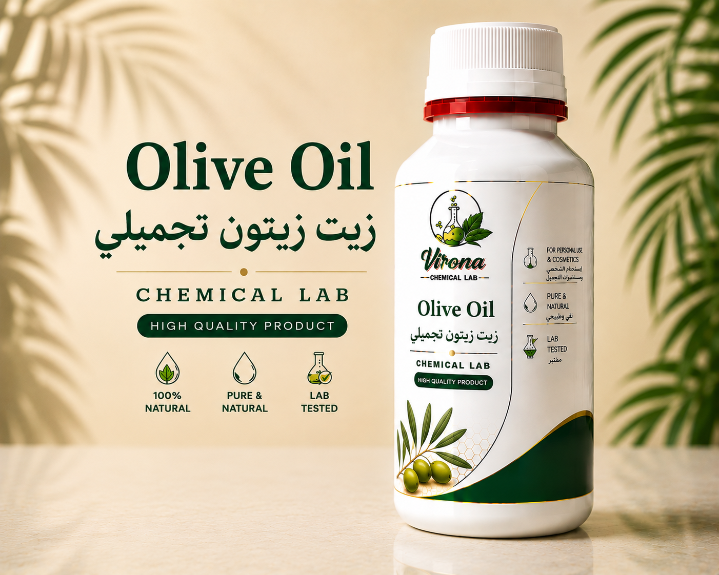 olive oil زيت زيتون تجميلي