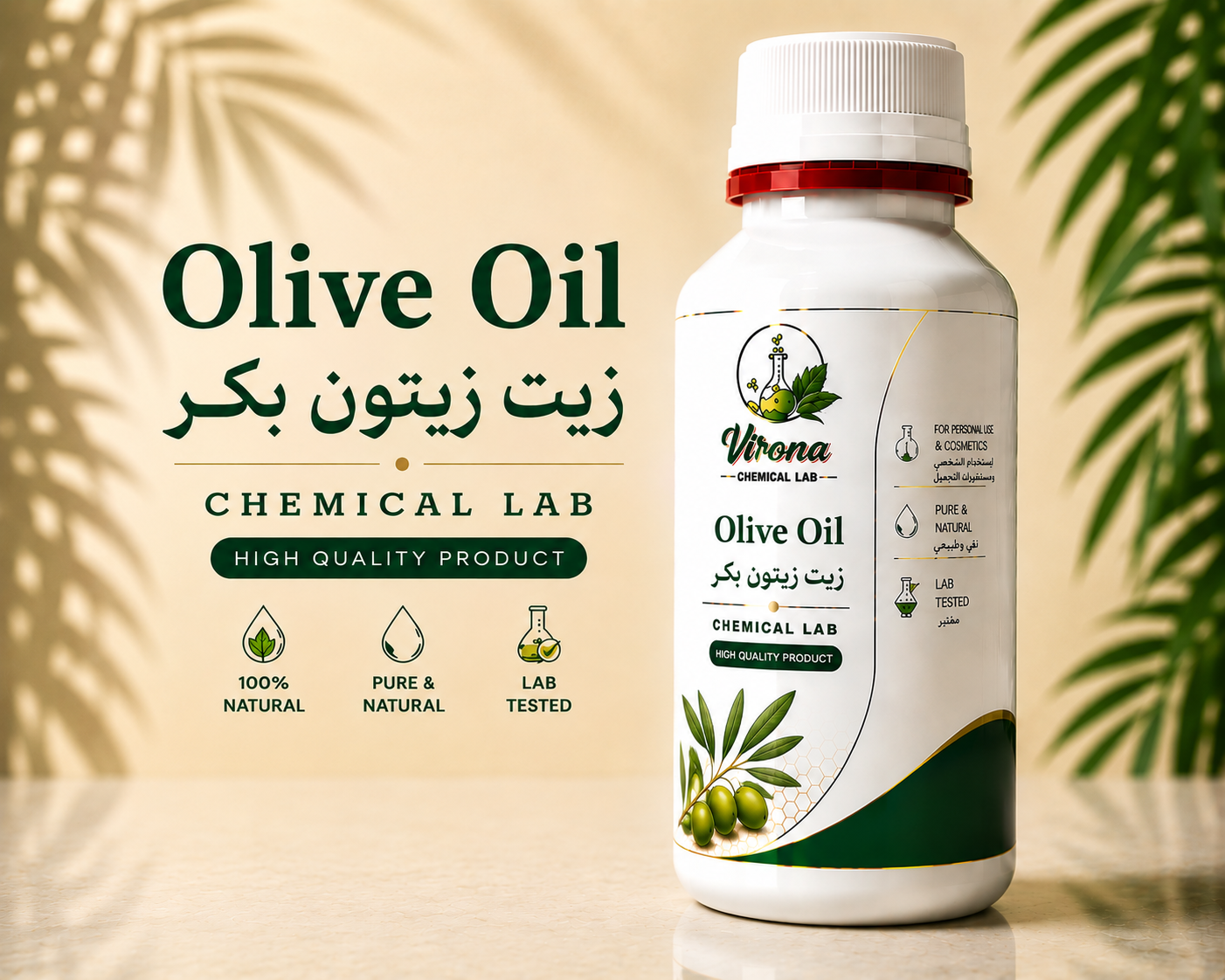 olive oil virgin زيت زيتون بكر