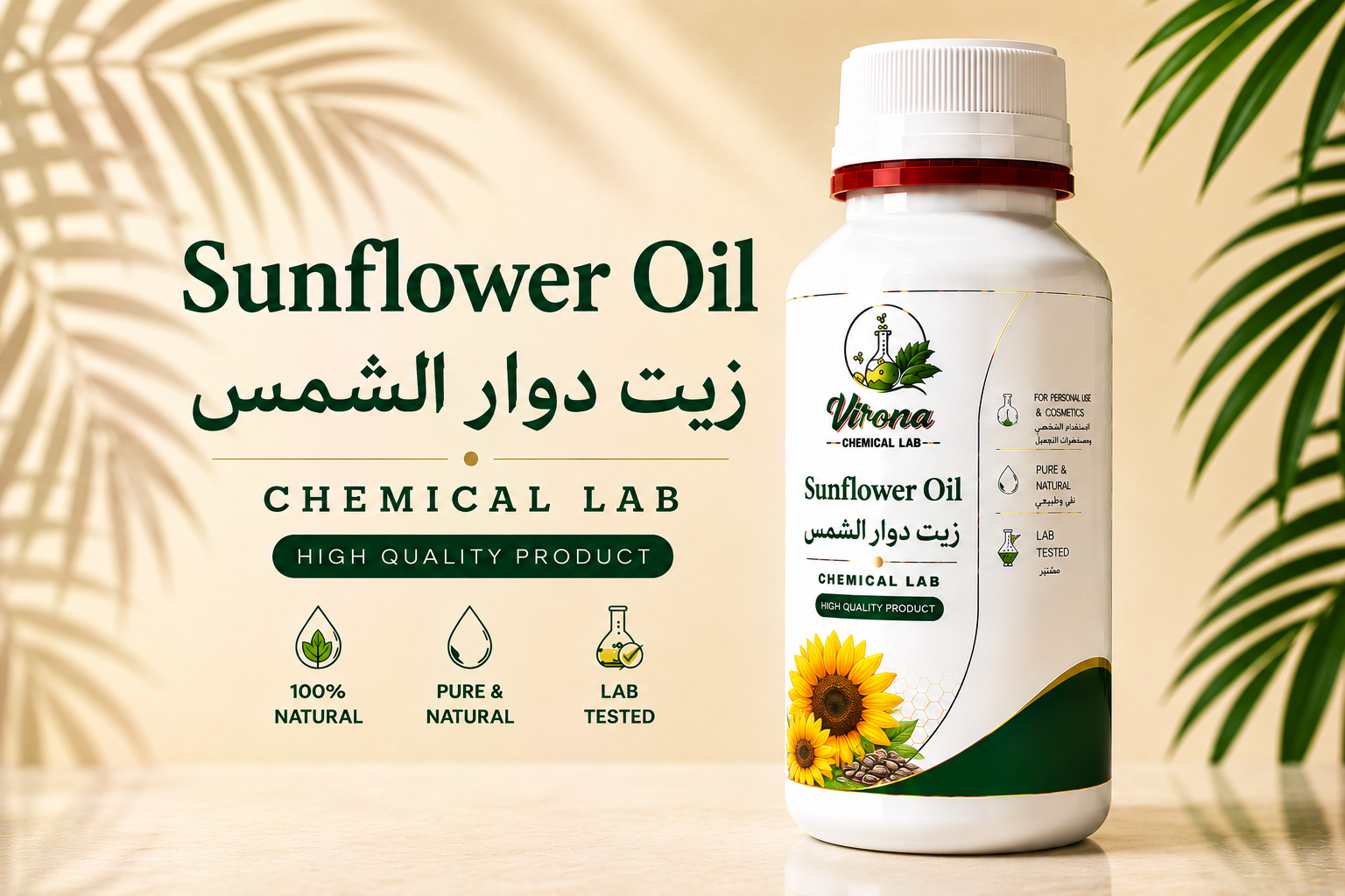 sunflower oil زيت دوار شمس
