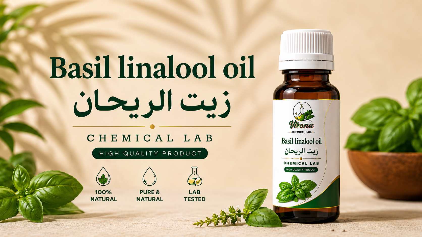 basil linalool oil زيت الريحان
