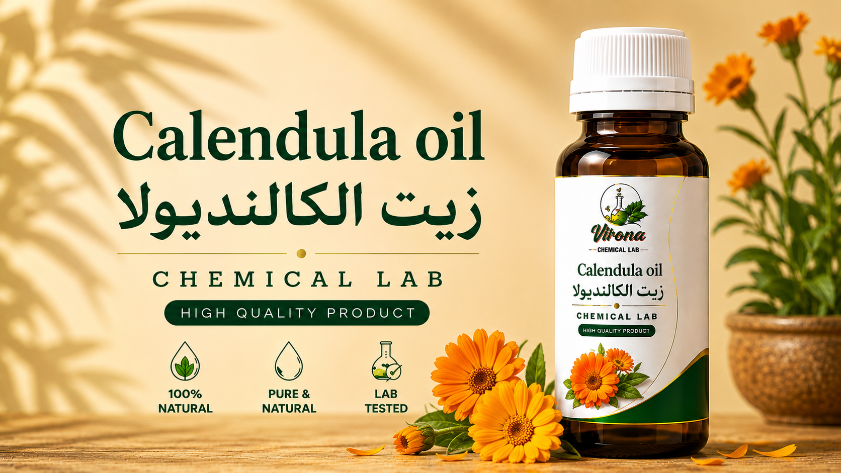 calendula oil زيت الكالنديولا