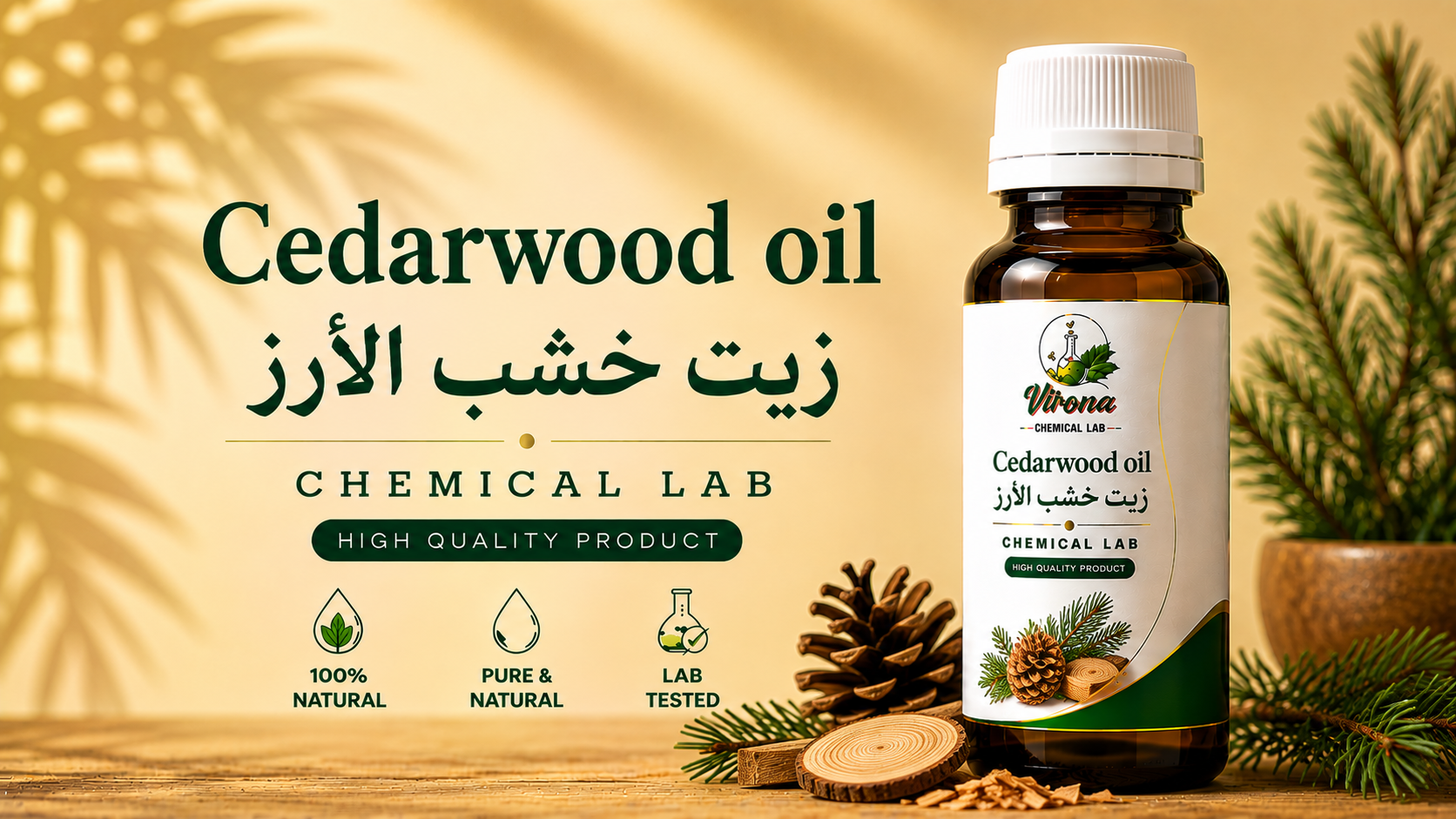 cedarwood oil زيت خشب الأرز