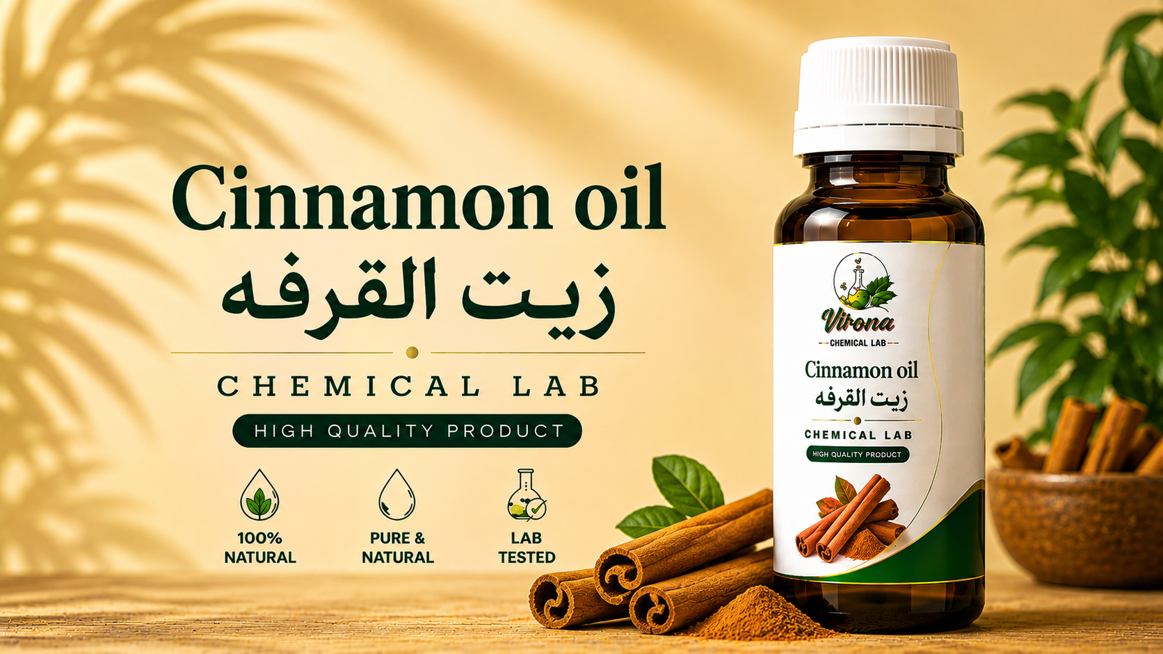 cinnamon oil زيت القرفه