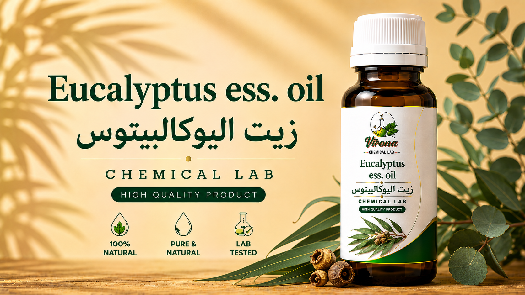 Eucalyptus ess. oil زيت اليوكاليبتوس