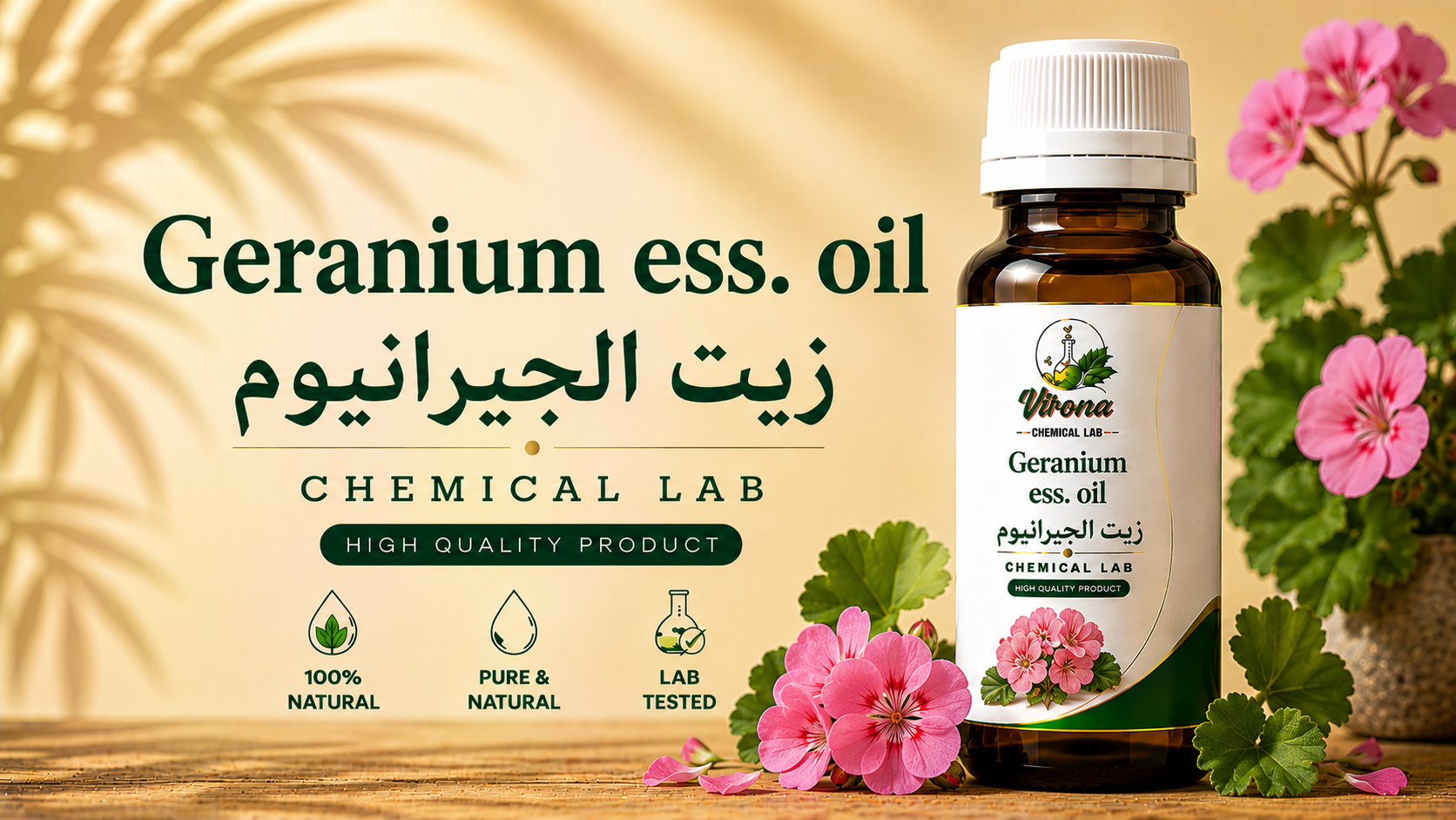 Geranium ess. oil زيت الجيرانيوم