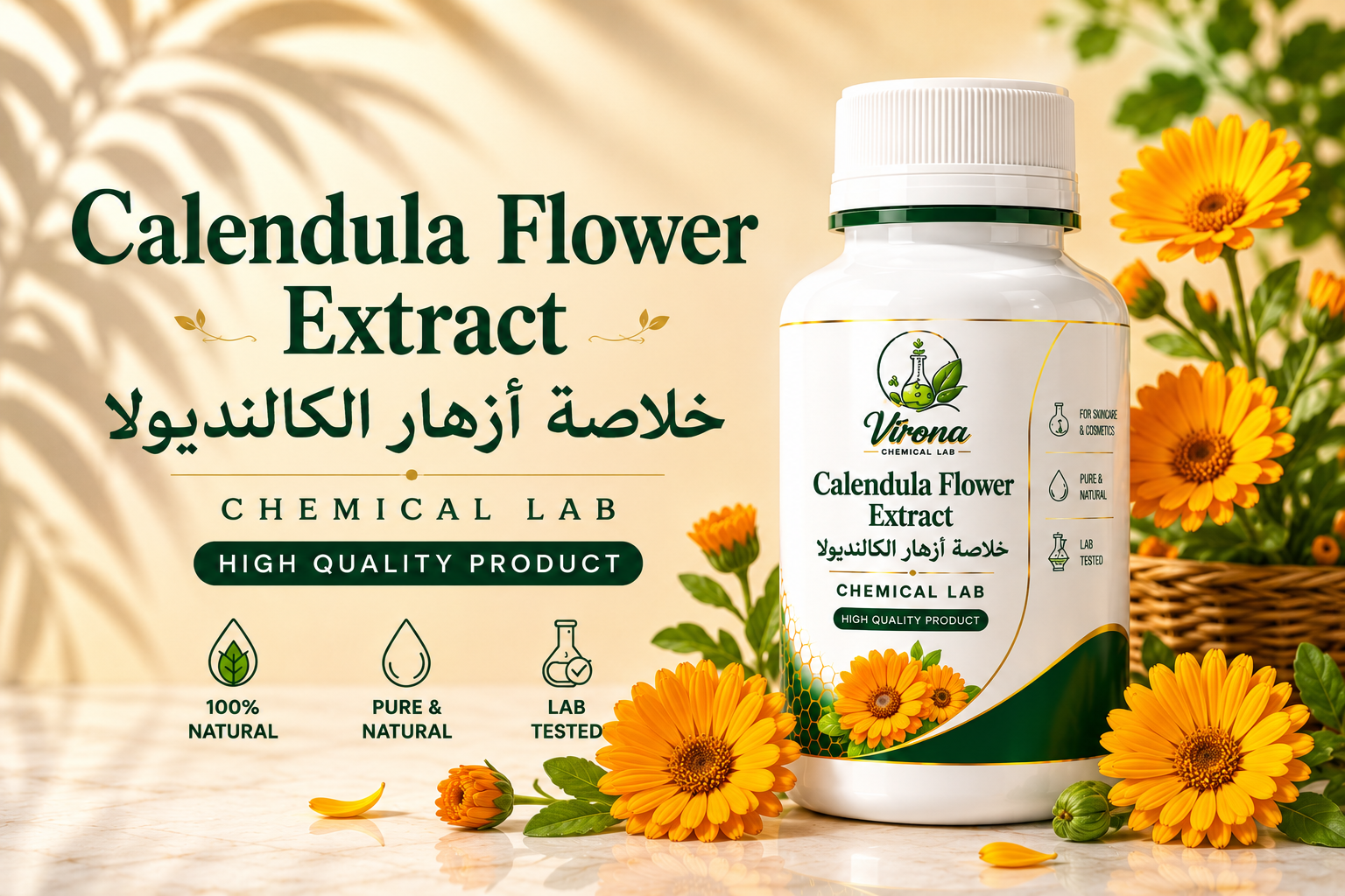Calendula Flower Extract خلاصة أزهار الكالنديولا