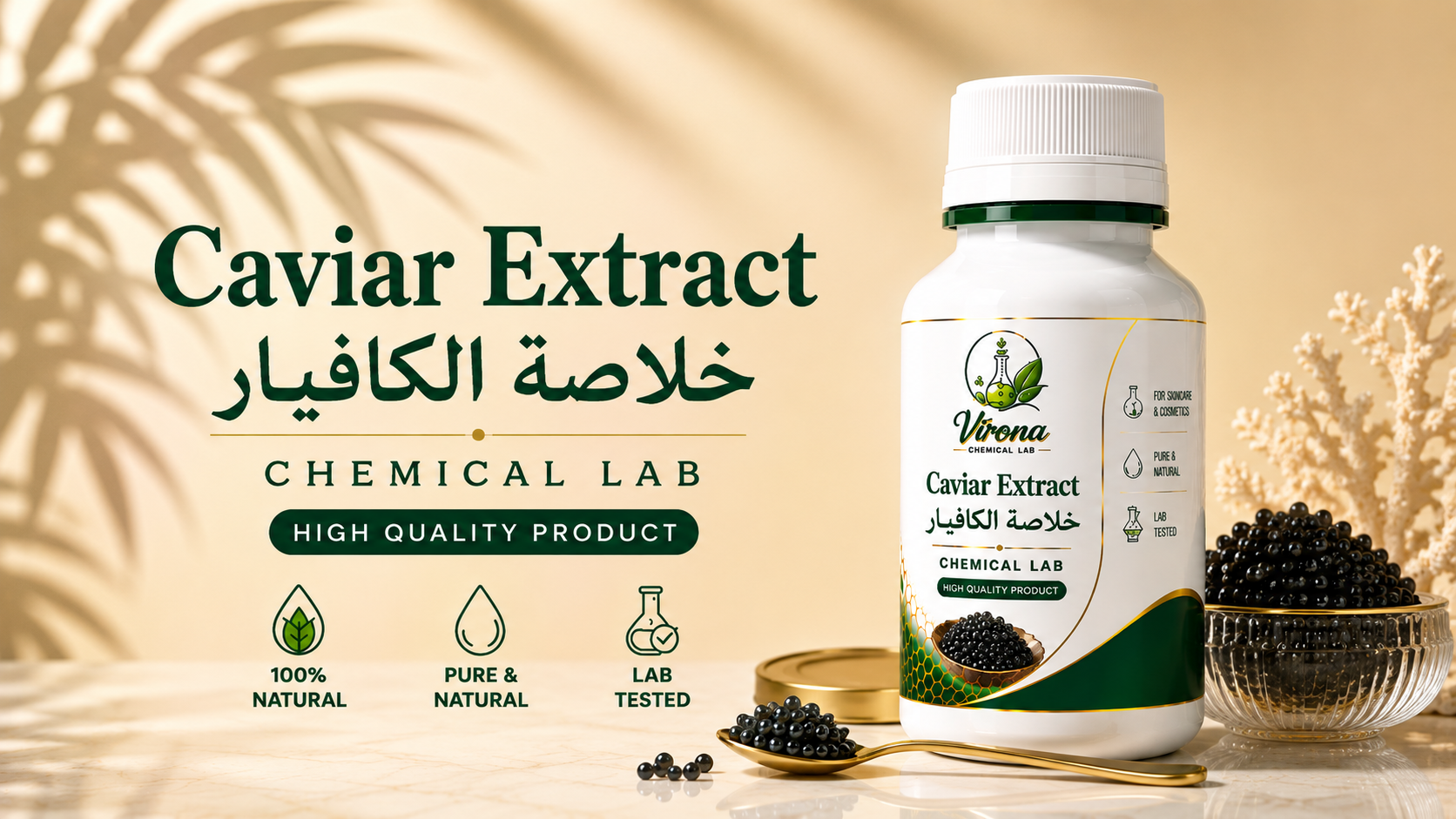 Caviar Extract خلاصة الكافيار