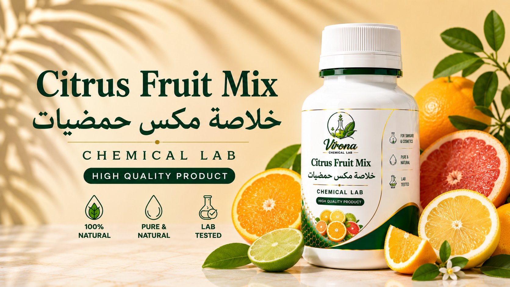 Citrus Fruit Mix خلاصة مكس حمضيات