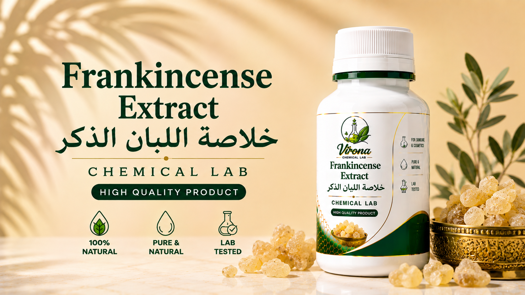 Frankincense خلاصة اللبان الذكر