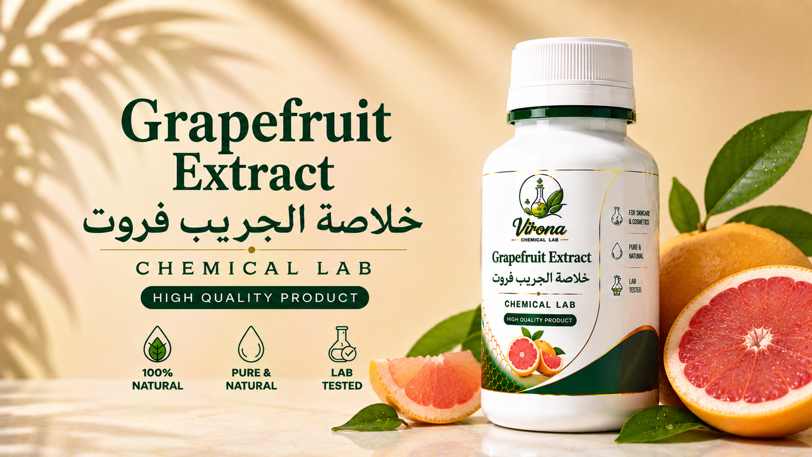 Grapefruit Extract خلاصة الجريب فروت