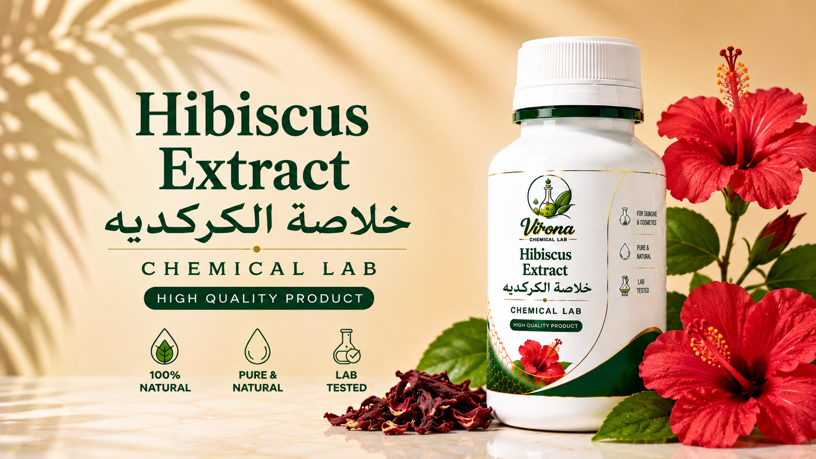 Hibiscus Extract خلاصة الكركديه