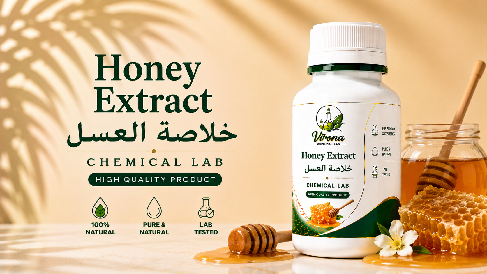 Honey Extract خلاصة العسل