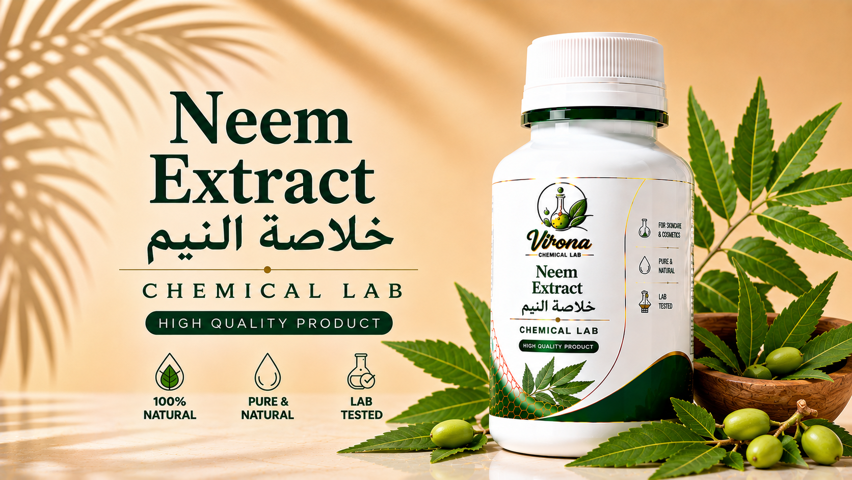 Neem Extract خلاصة النيم