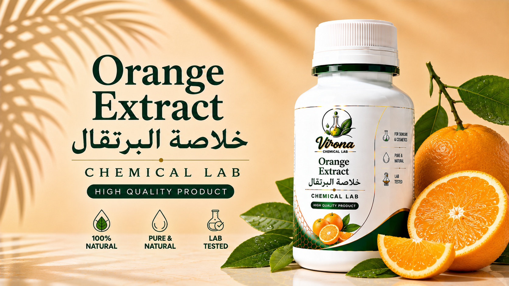 Orange Extract خلاصة البرتقال