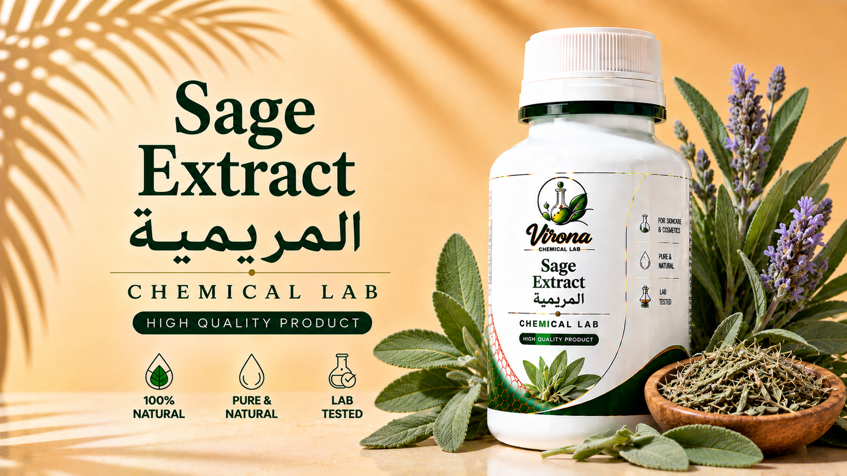 Sage المريمية