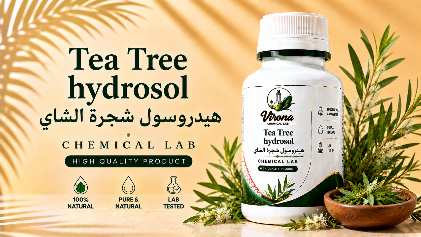 Tea Tree hydrosol  هيدروسول شجرة الشاي