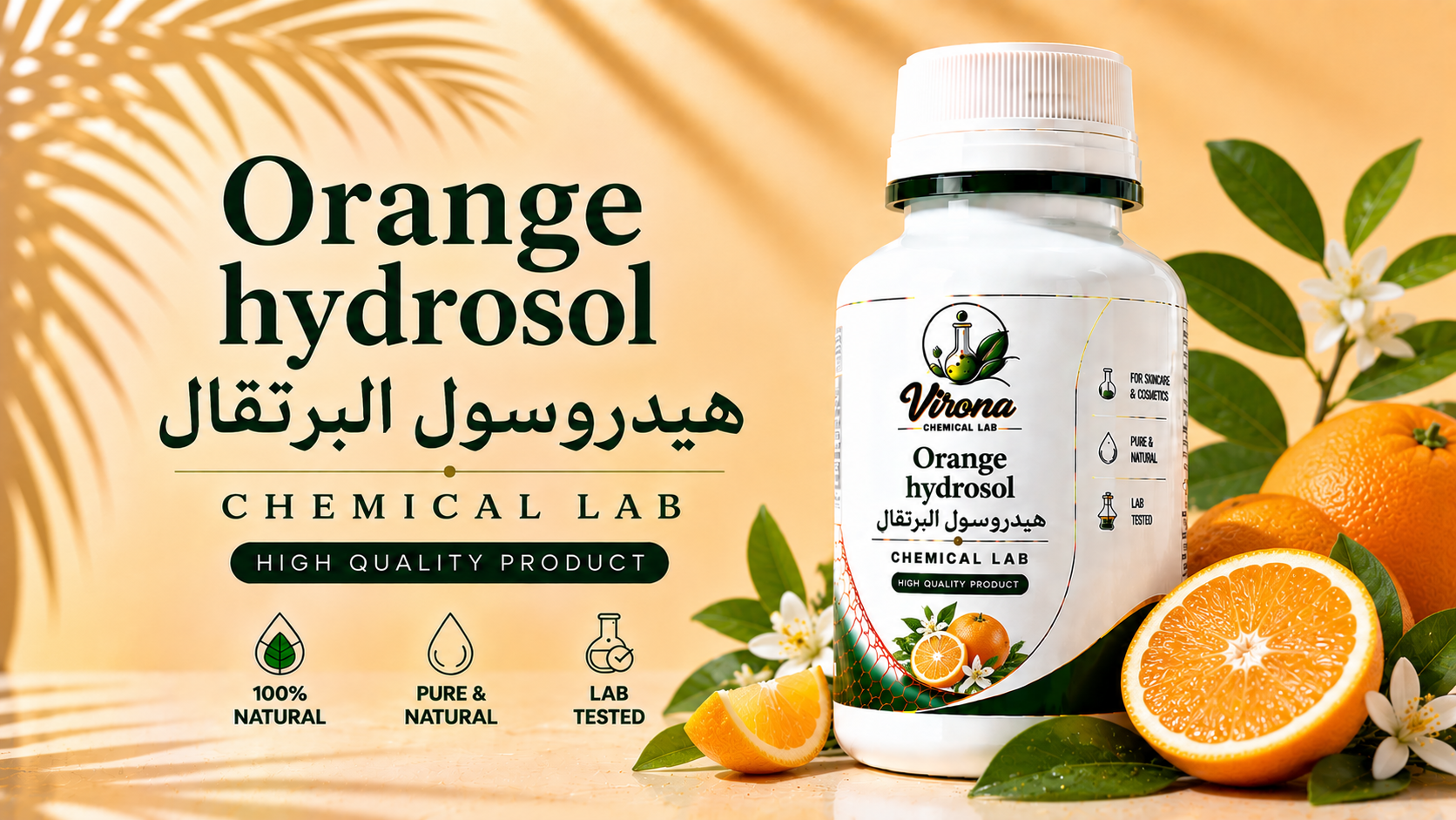 Orange hydrosol هيدروسول البرتقال