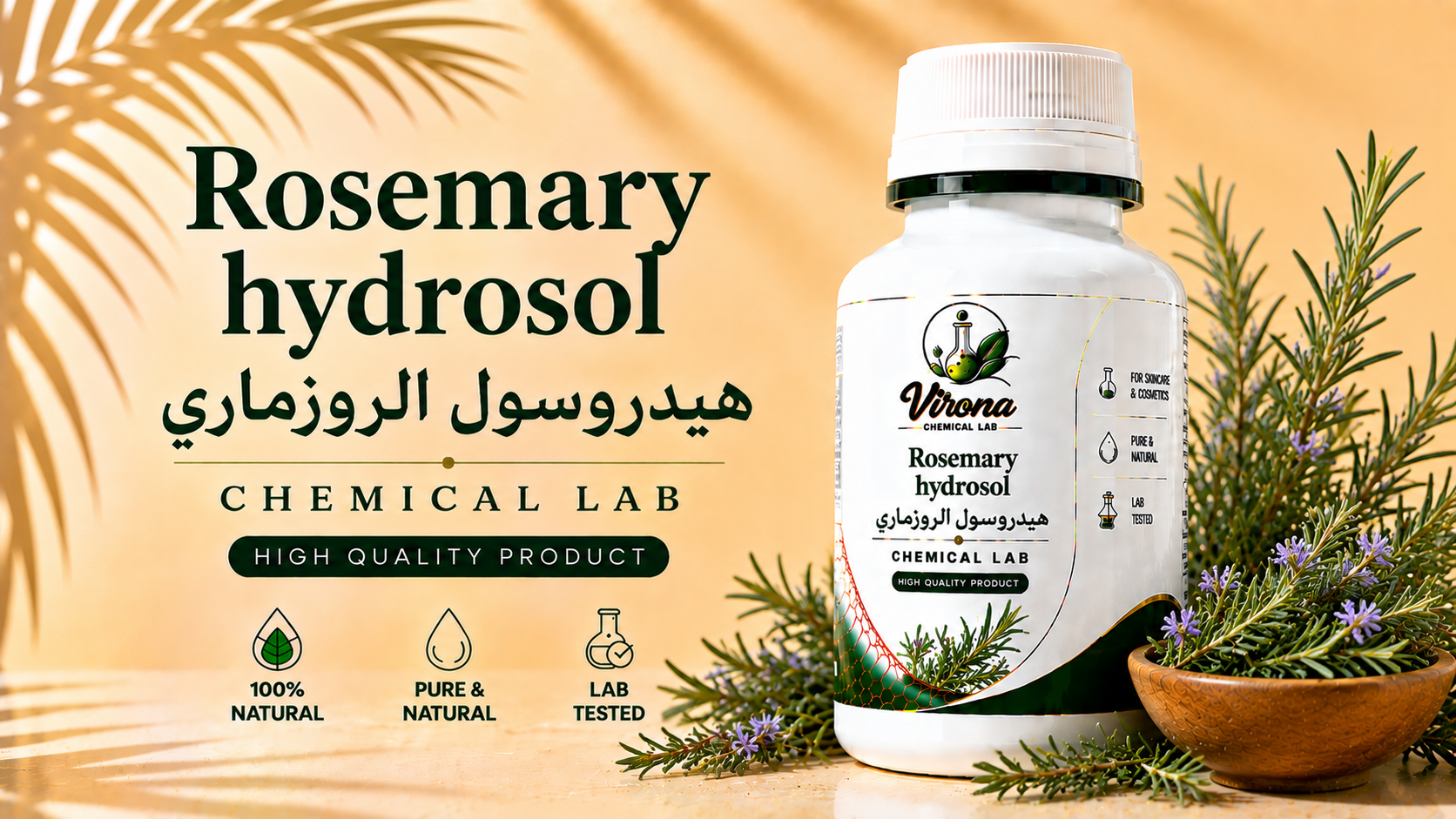 Rosemary hydrosol هيدروسول الروزماري