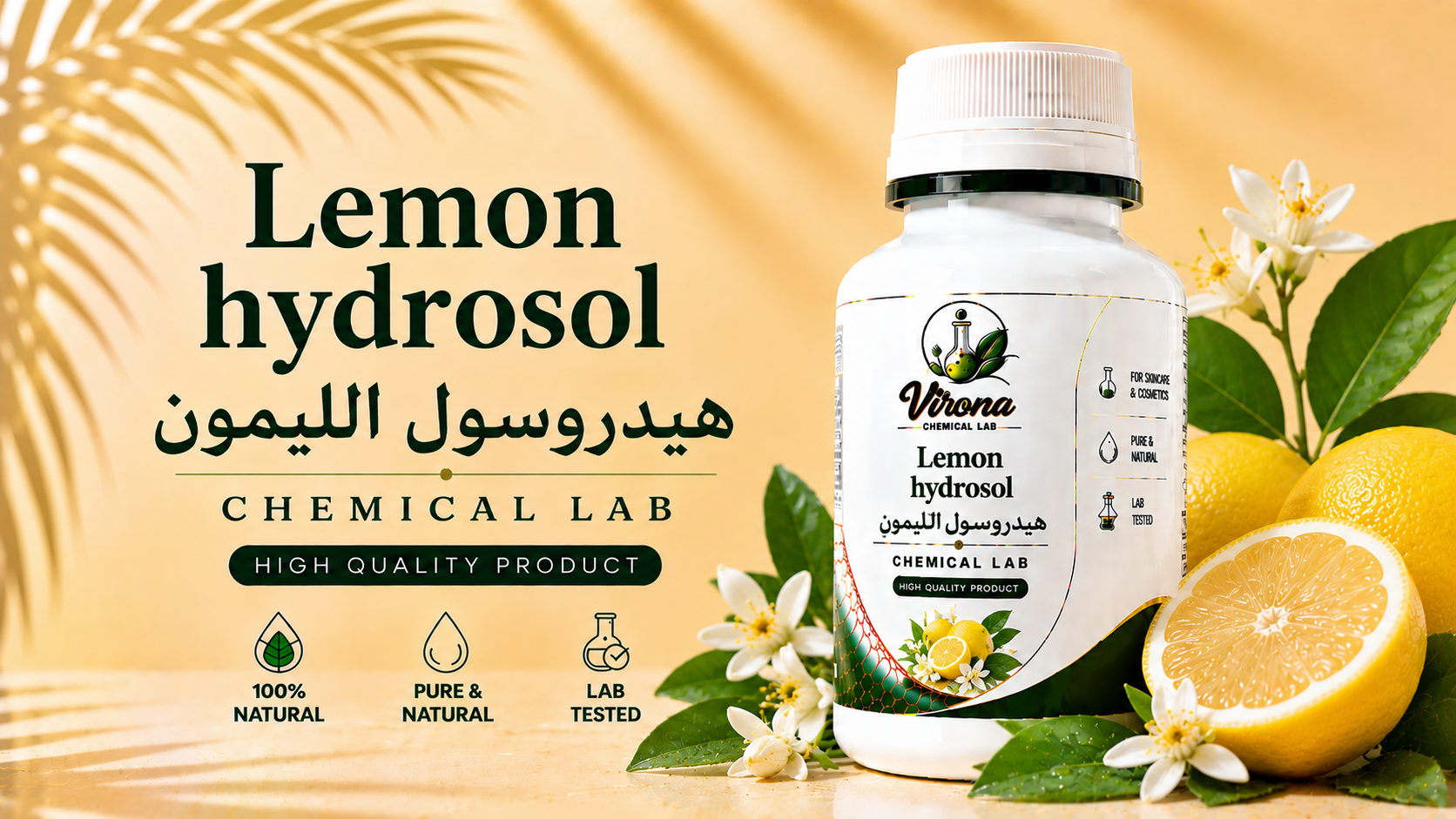 Lemon hydrosol هيدروسول الليمون