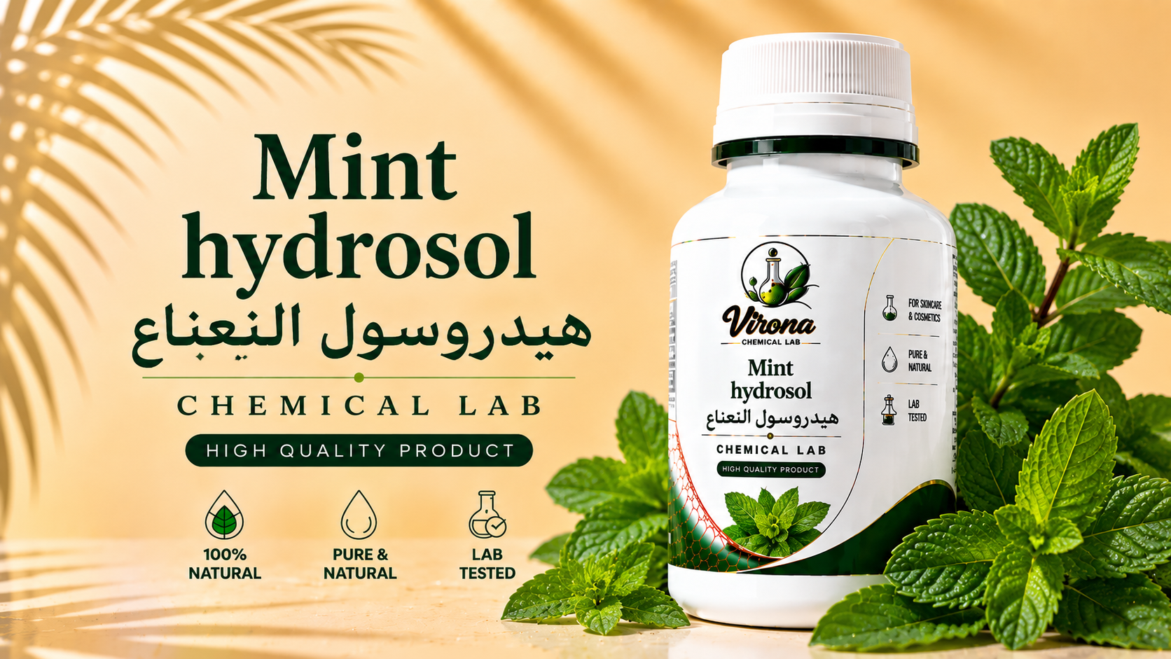 Mint hydrosol  هيدروسول النعناع