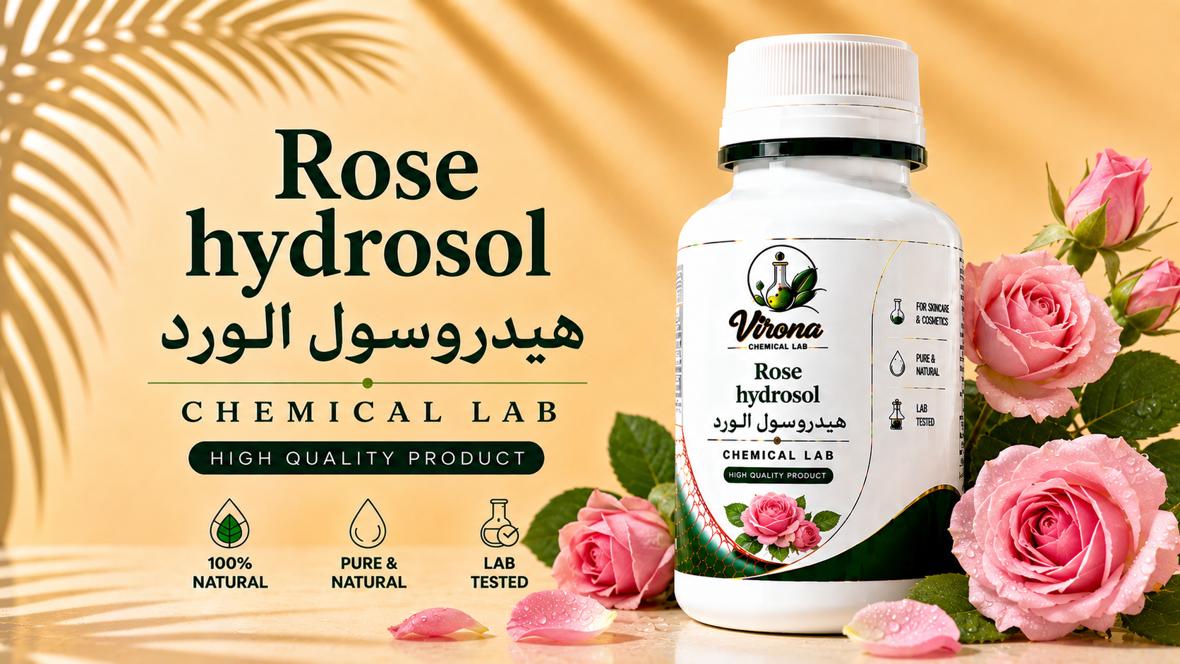 Rose hydrosol هيدروسول الورد