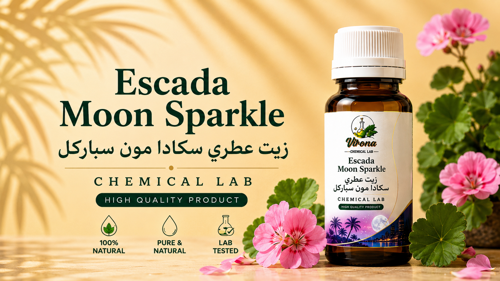 Escada moon sparkle زيت عطري سكادامون سباركل
