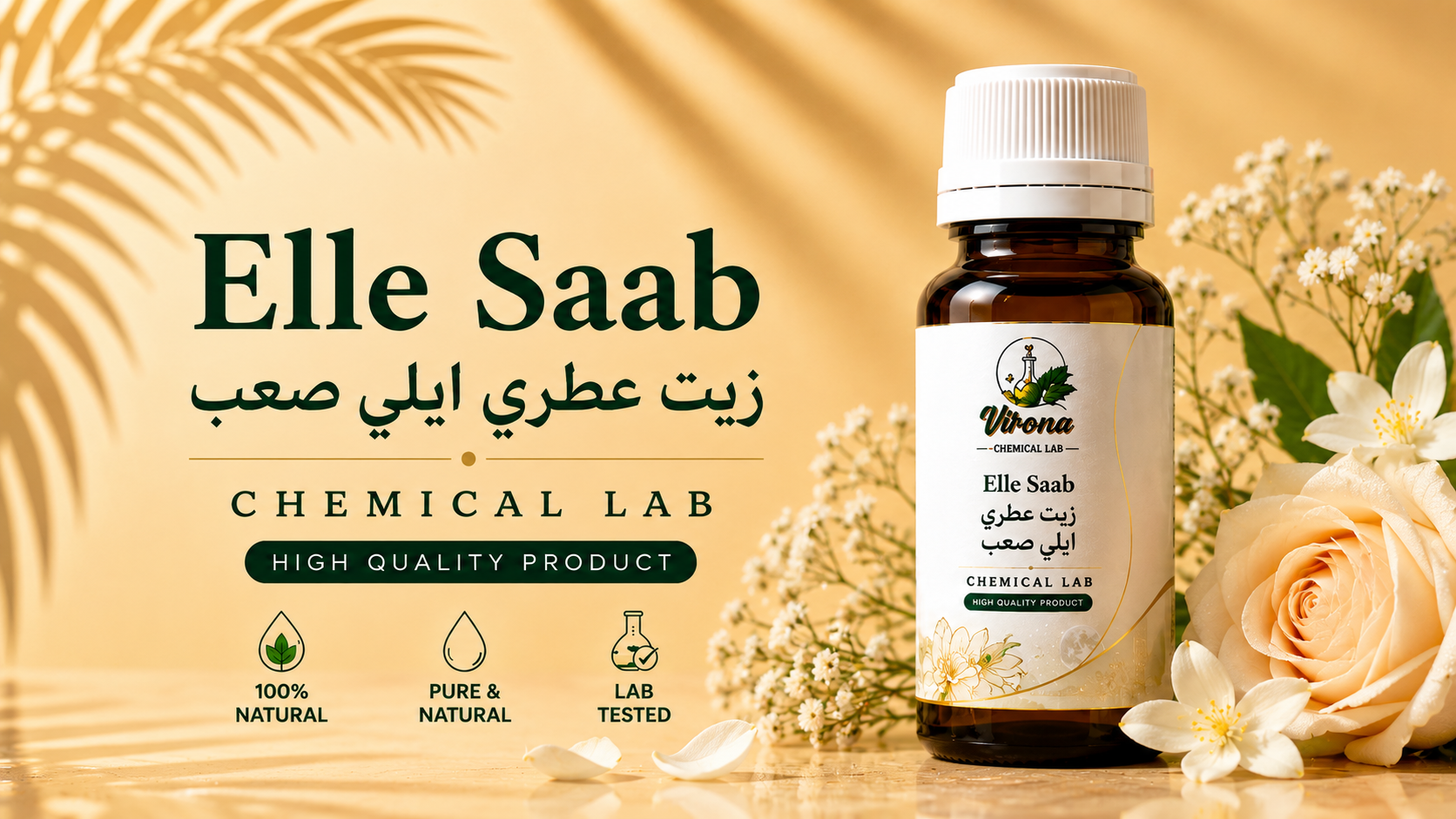 Elle saab زيت عطري ايلي صعب