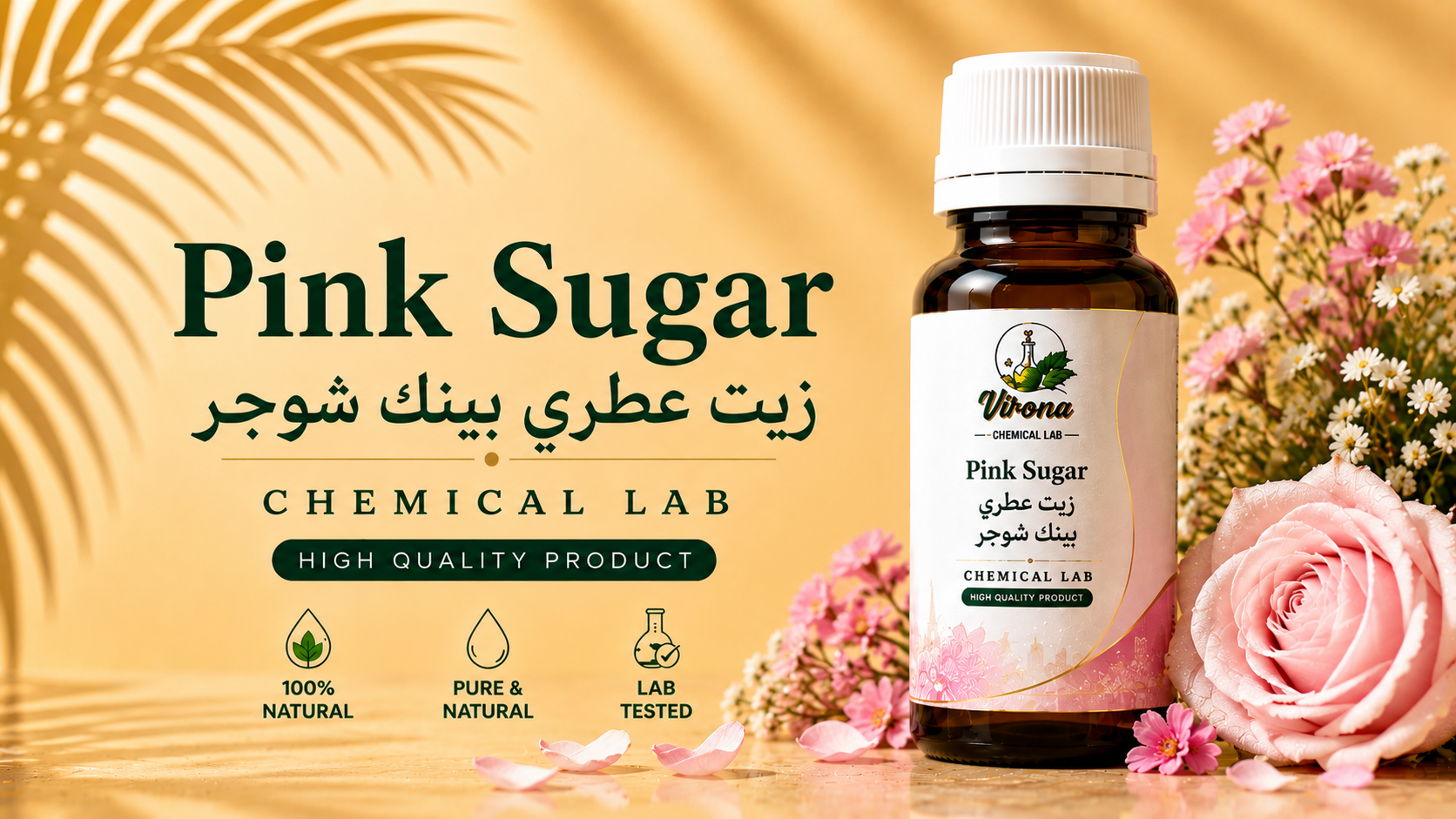 pink sugar زيت عطري بينك شوجر