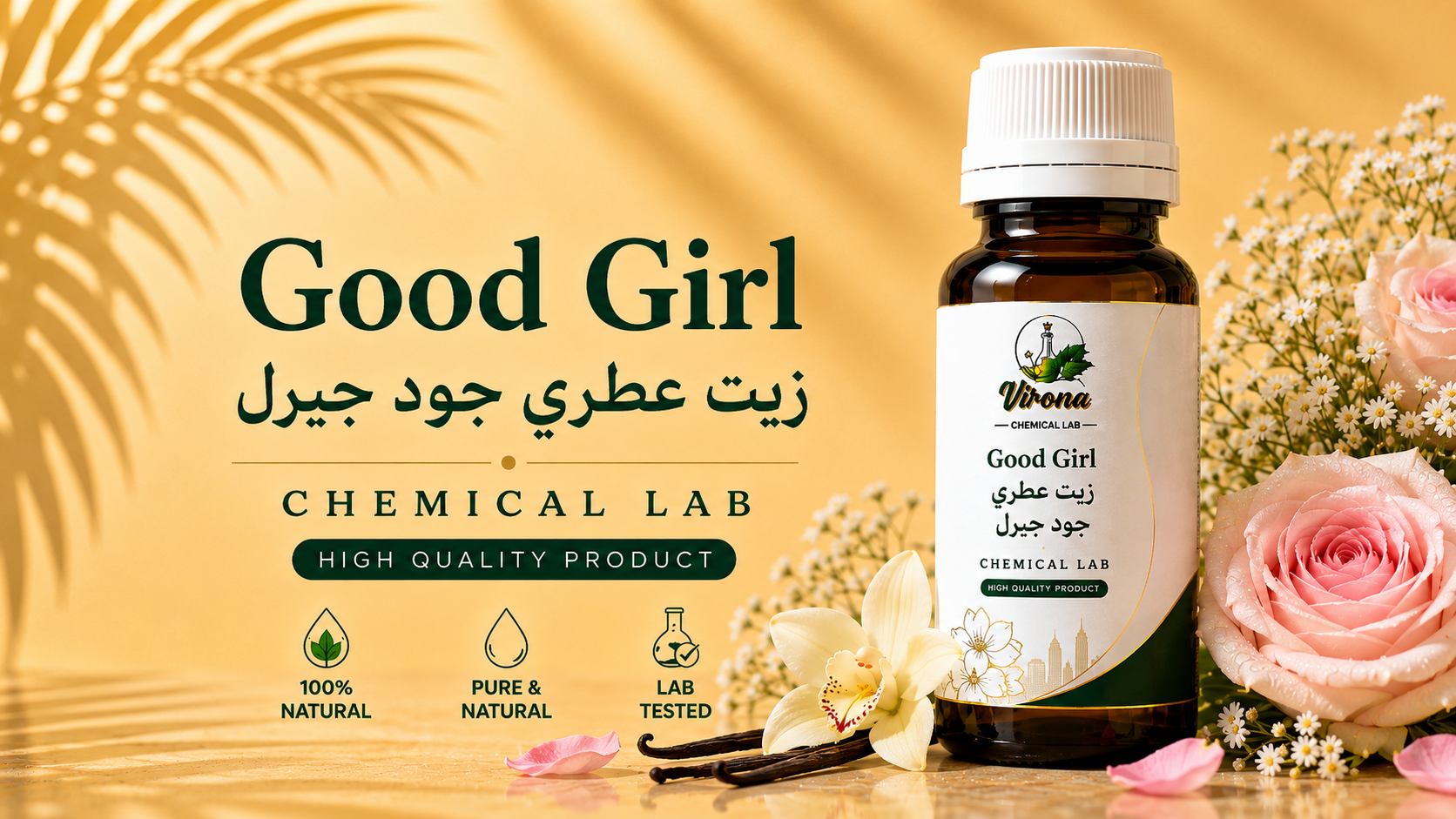 good girl زيت عطري جود جيرل