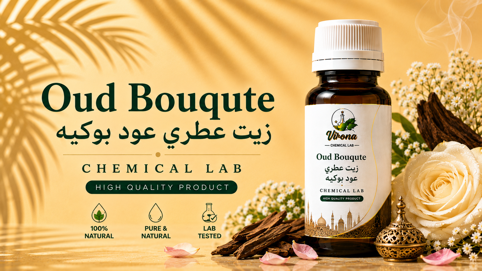 oud bouqute زيت عطري عود بوكيه