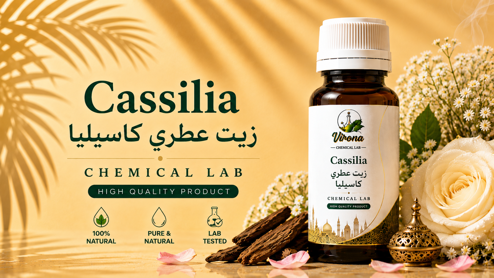 Cassilia زيت عطري كاسيليا
