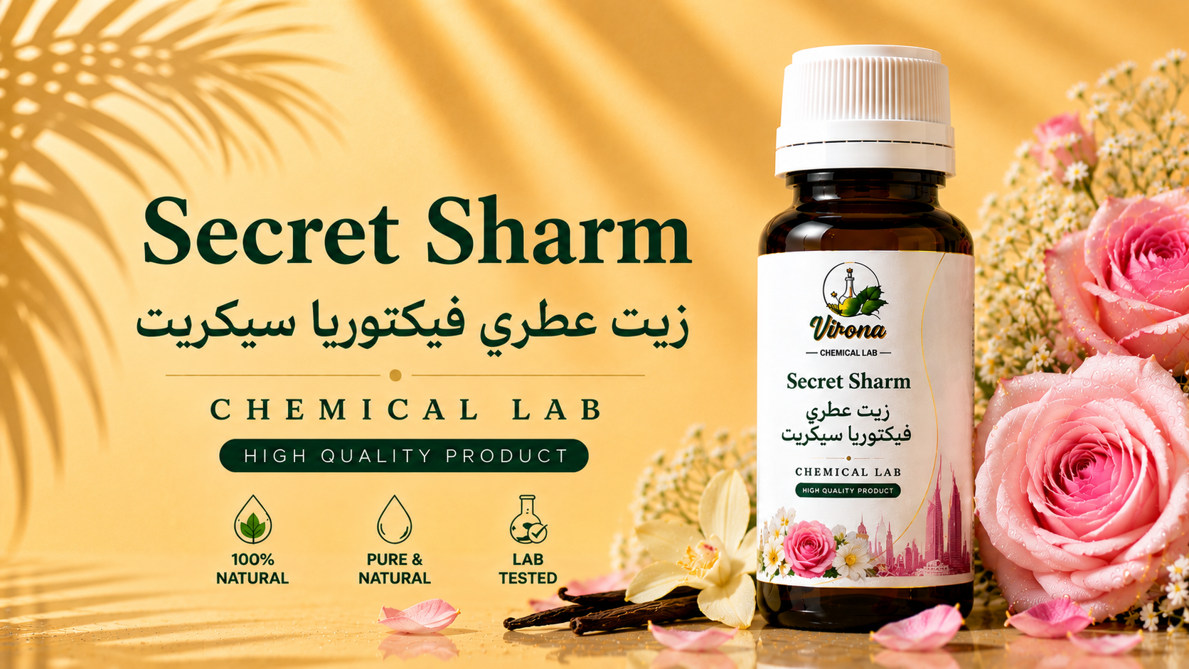 secret sharm زيت عطري سيكريت شارم (فيكتوريا سيكريت)