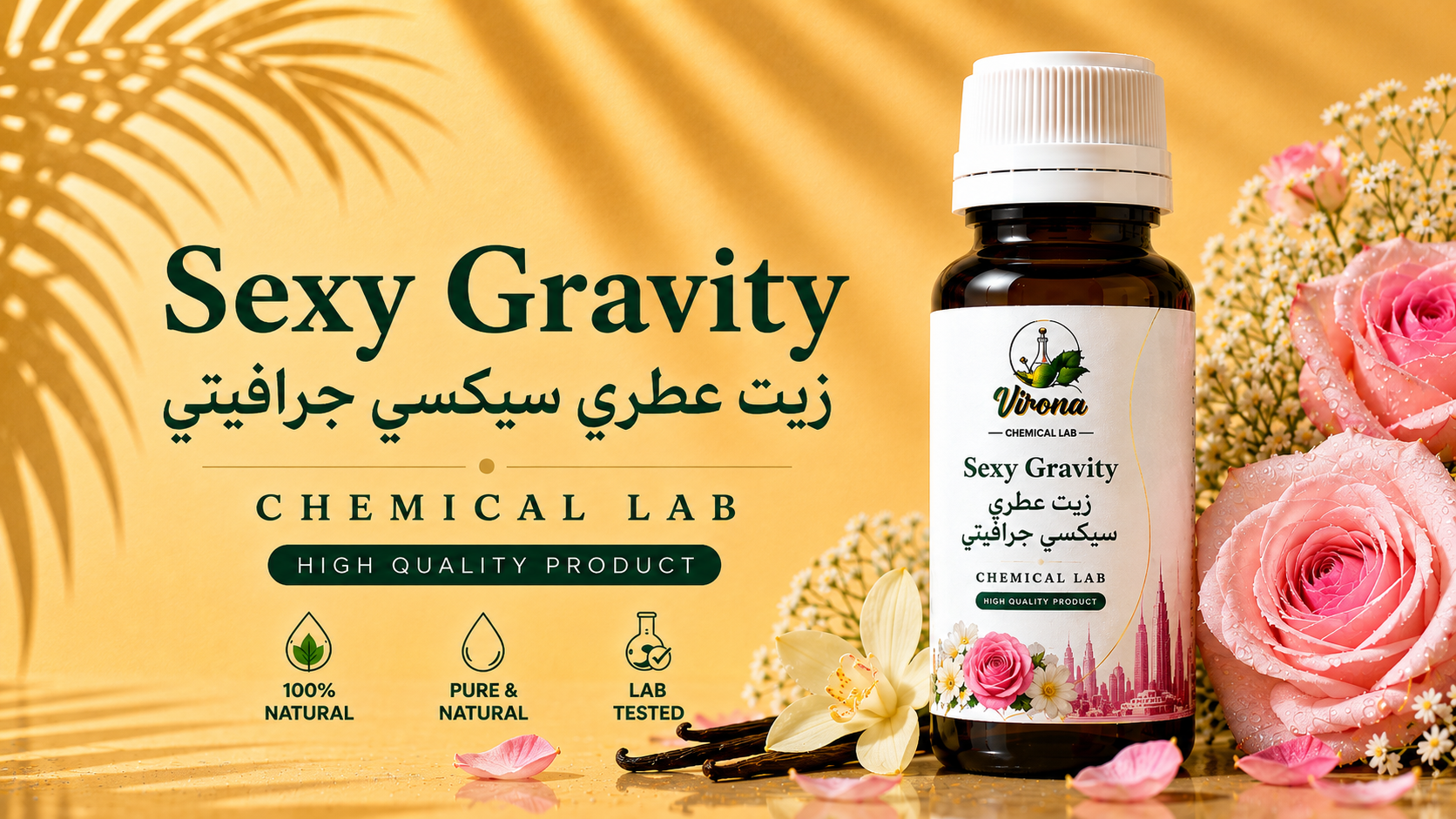 sexy gravity زيت عطري سكادا سيكسي جرافيتي