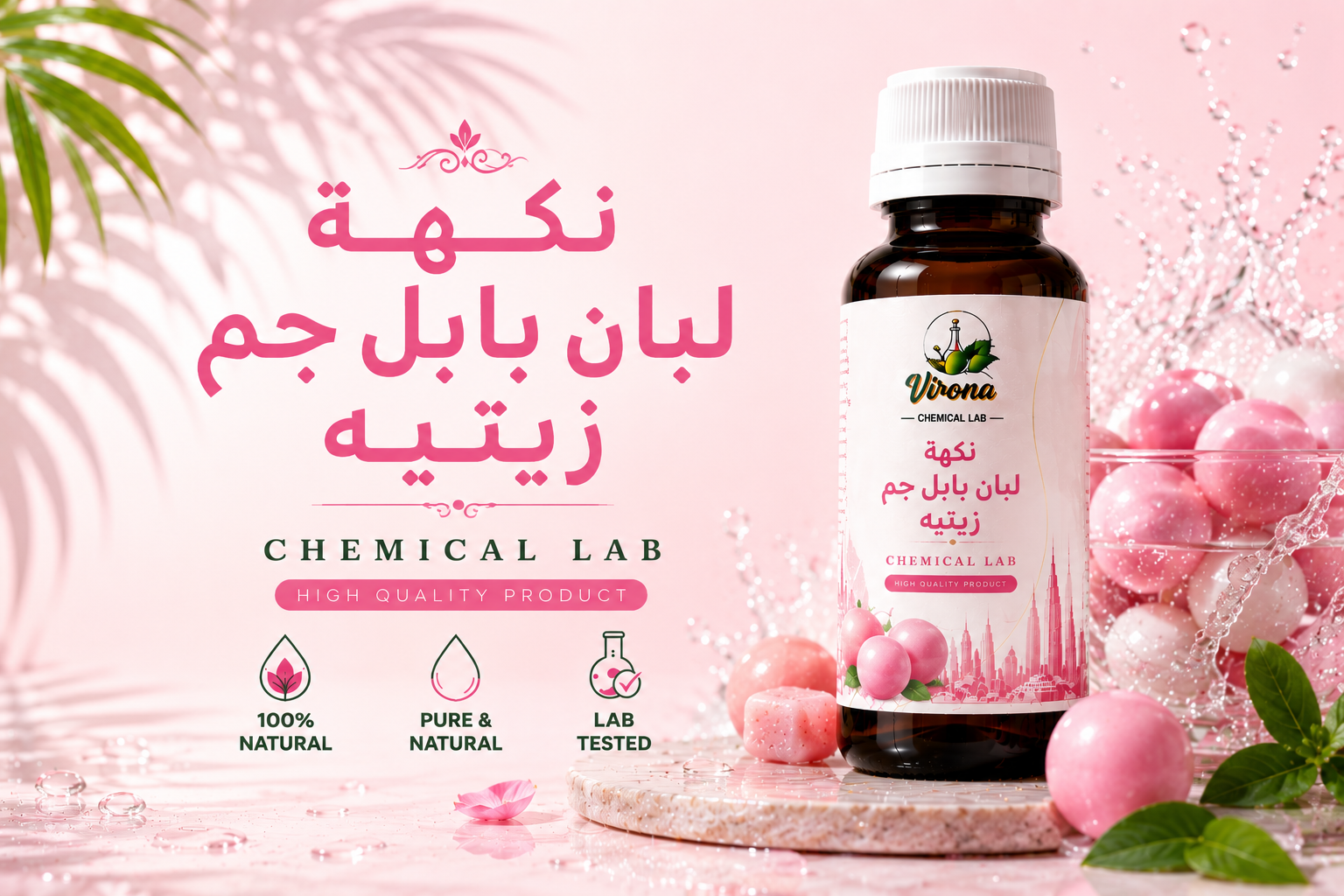 bubble gum oily flavor نكهة لبان بابل جم زيتية 50 جرام
