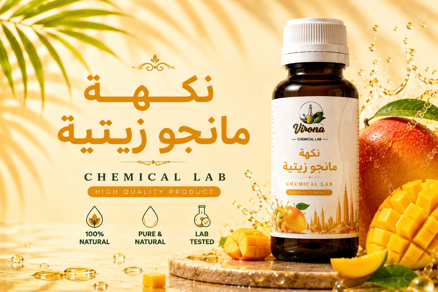 mango oily flavor نكهة مانجو زيتية 50 جرام