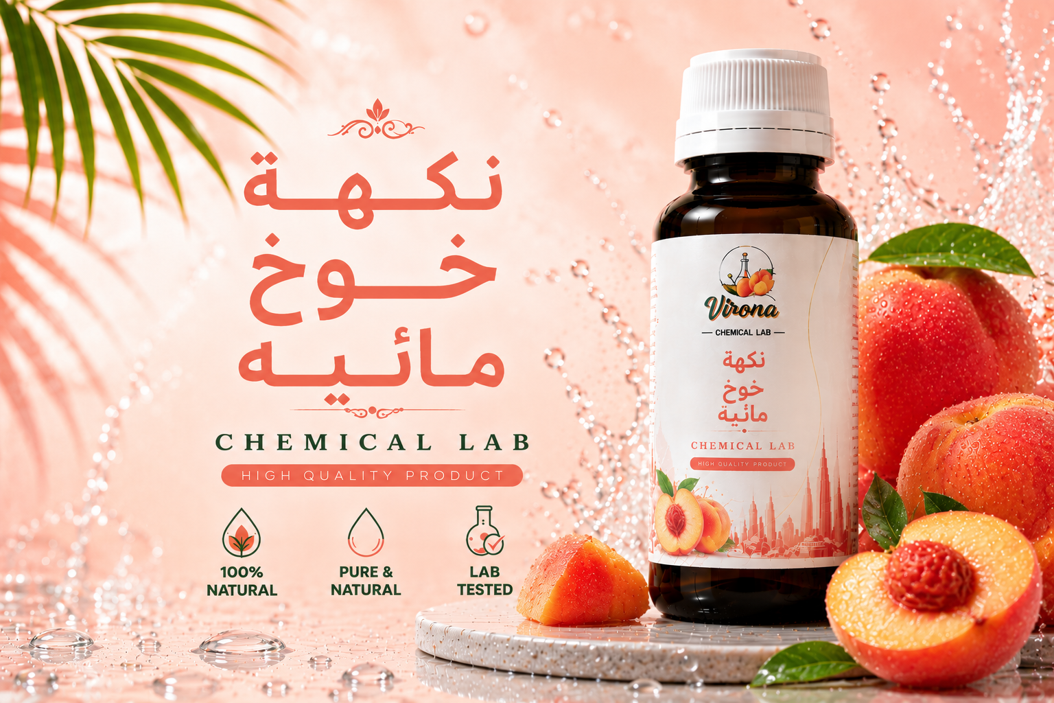 peach aqeous flavor نكهة خوخ مائية
