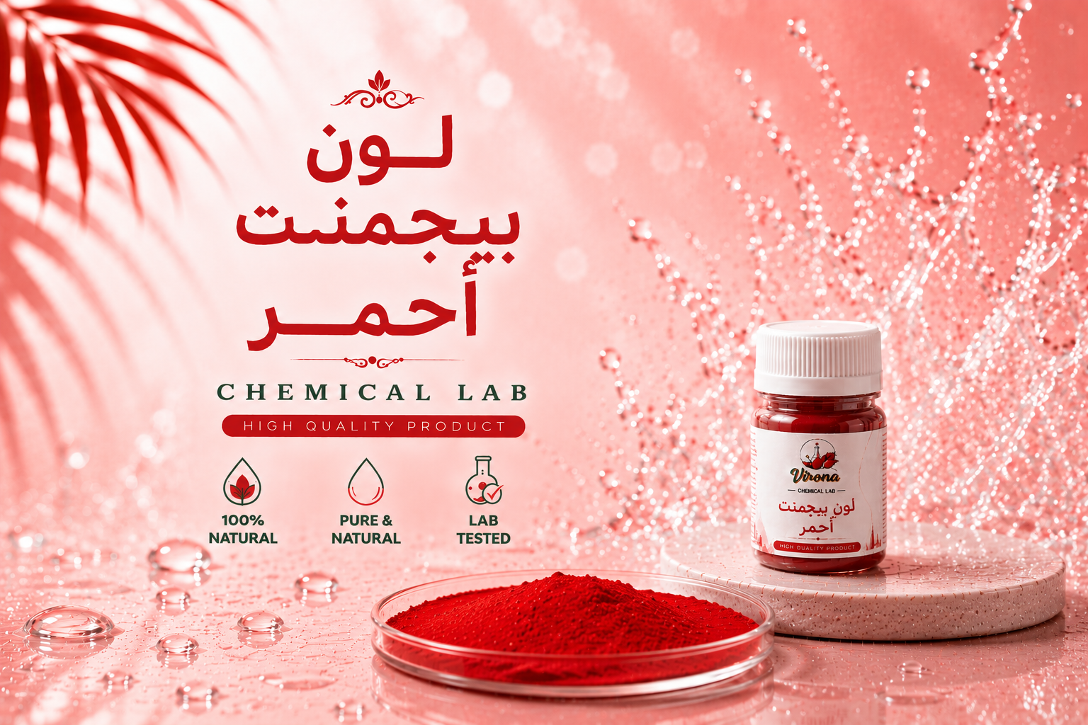 red pigment oily color لون بيجمنت احمر بودر 20جرام