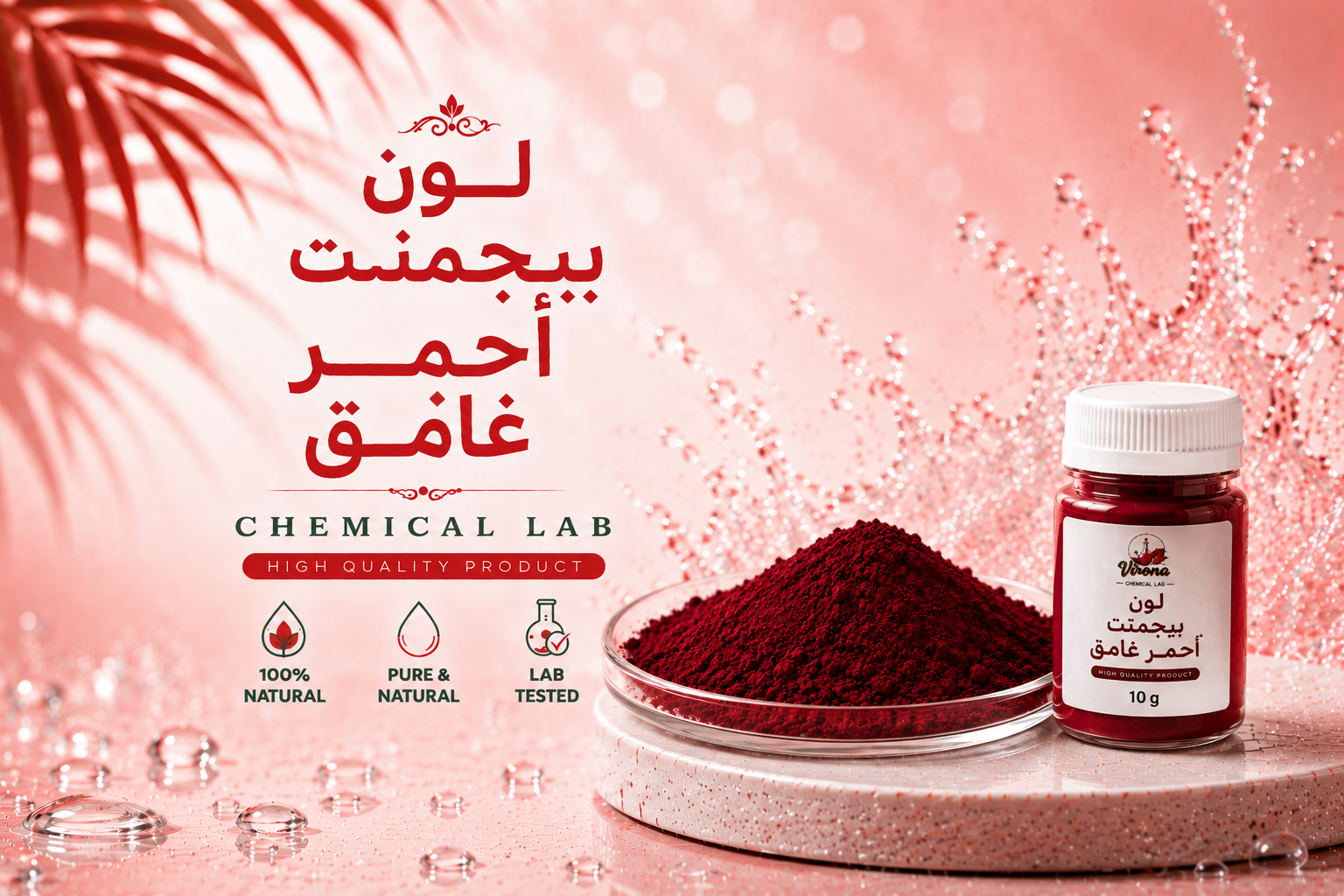 Dark red pigment oily colorلون بيجمنت أحمر غامق 20 جرام