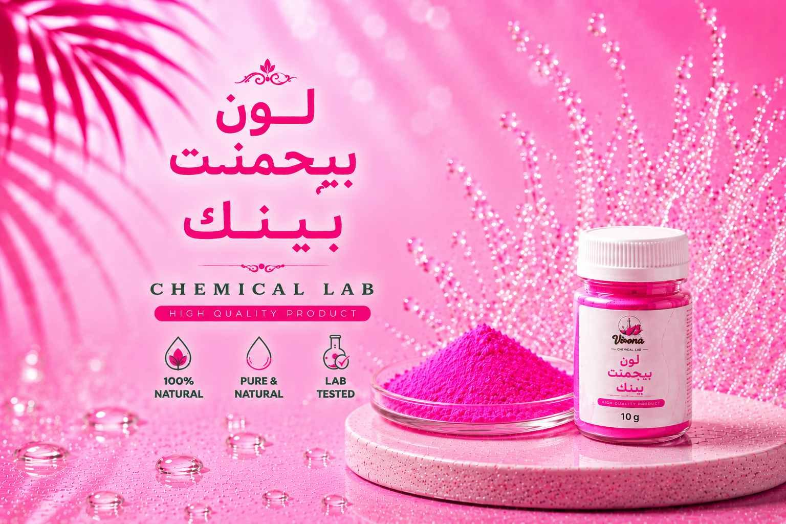pink pigment oily color لون بيجمنت بينك 20 جرام