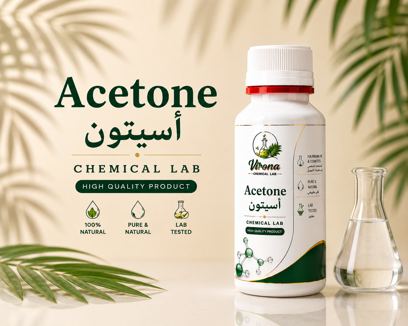 acetone أسيتون