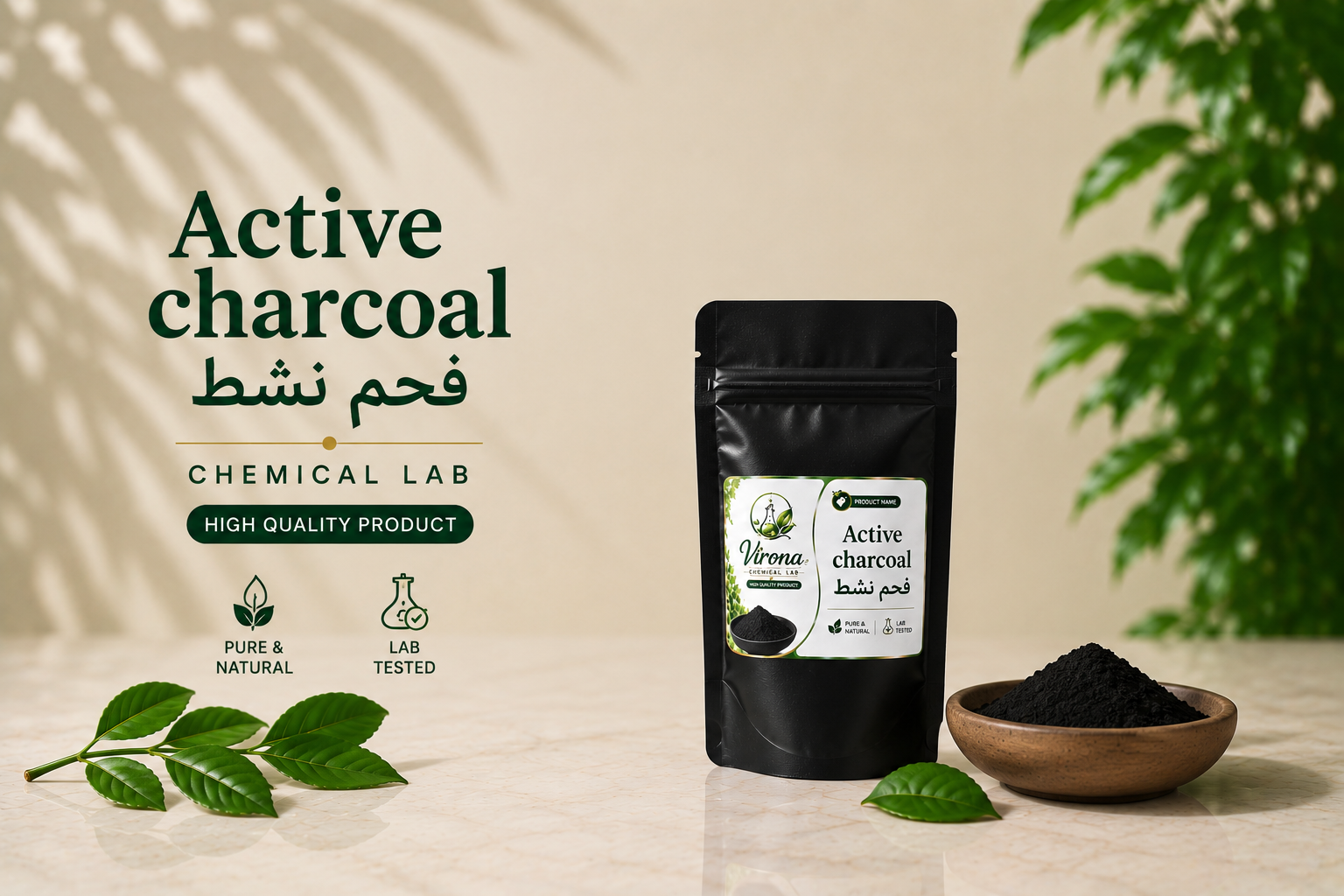 active charcoal فحم نشط