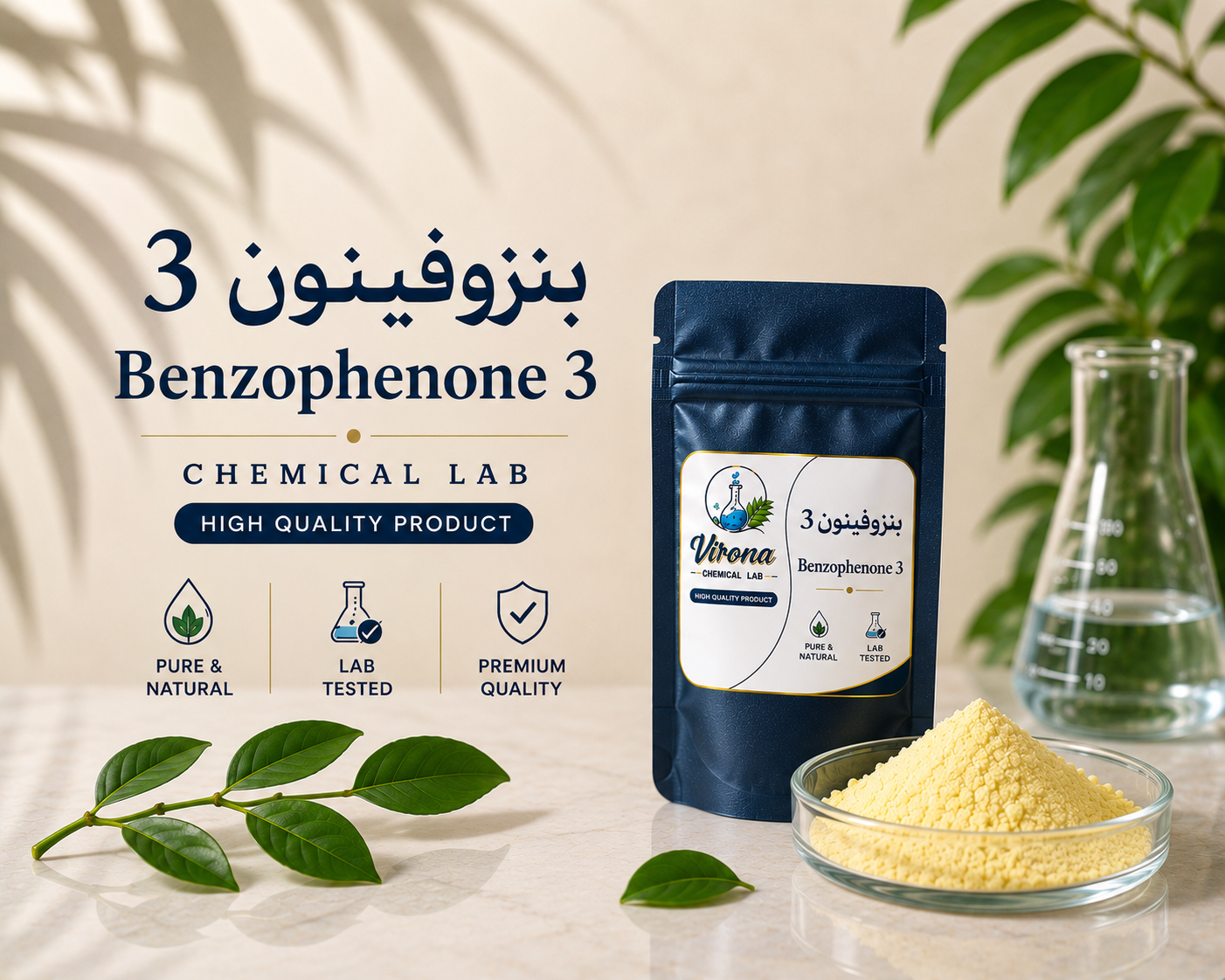 benzophenone-3 بنزوفينون 3