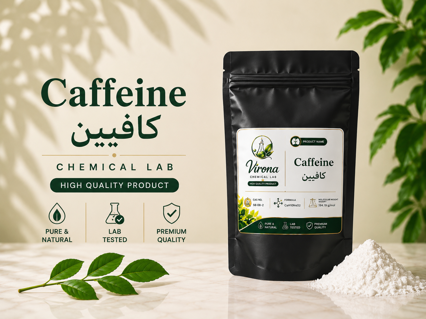 caffiene كافيين