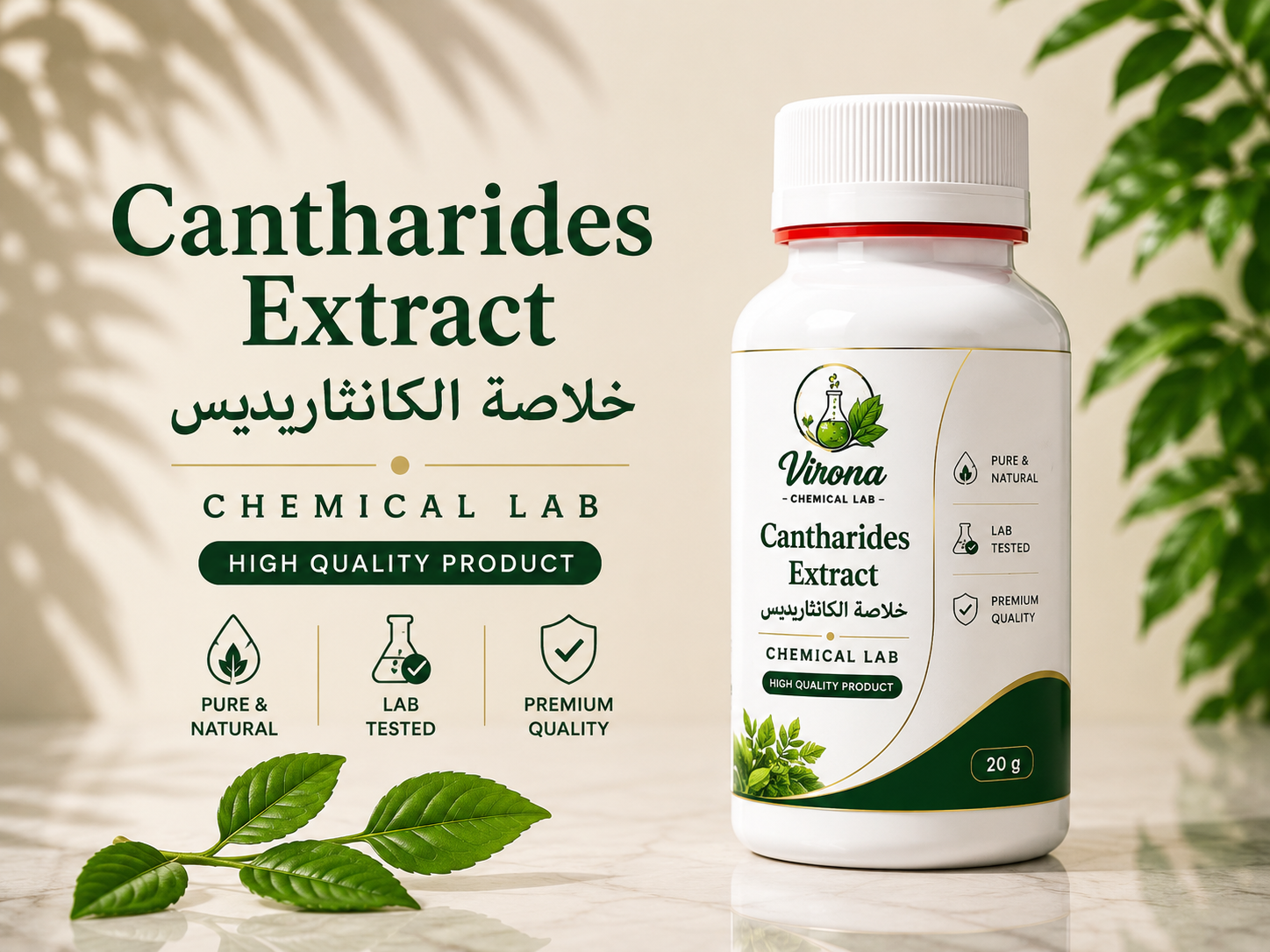 Cantharides Extractخلاصة الكانثاريدس