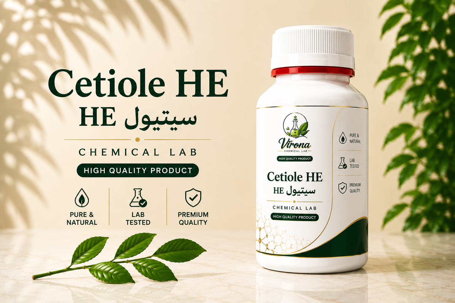 cetiole HE (peg 7 glyceryl cocoate) سيتيول HE