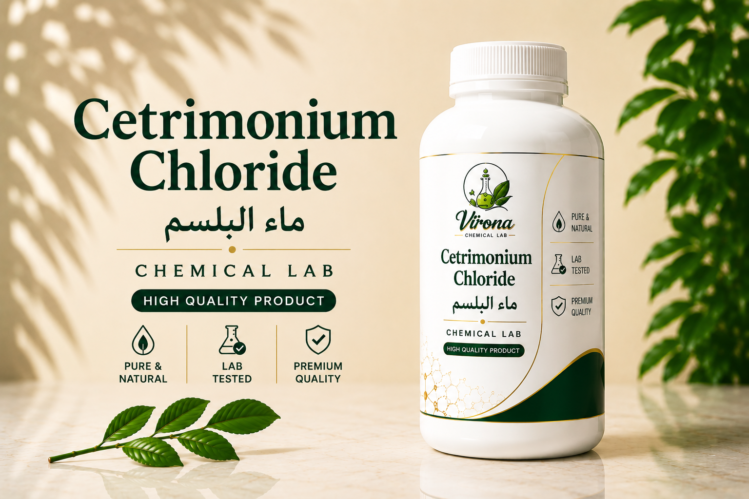 cetrimonium chloride ماء البلسم
