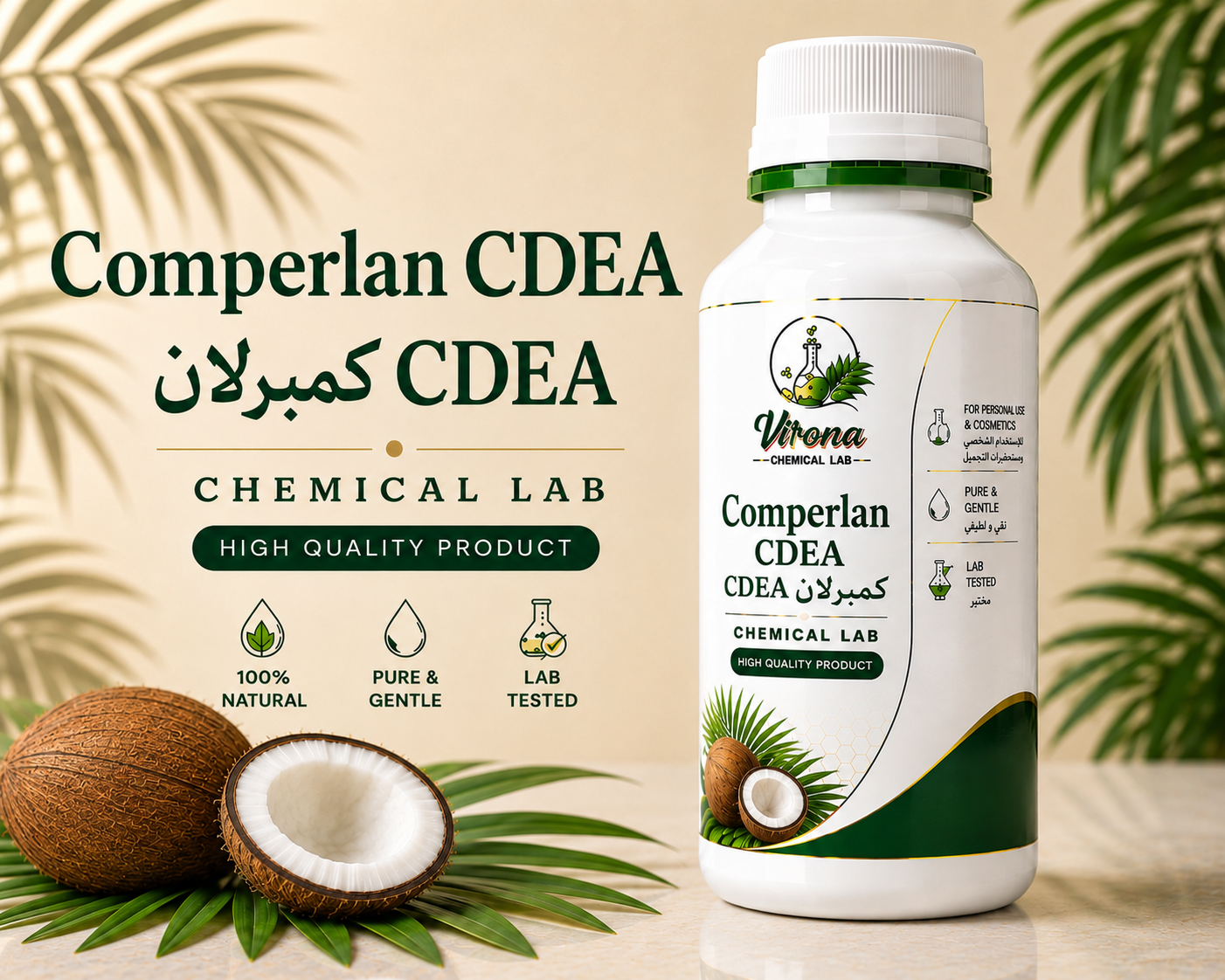 comperlan CDEA كمبرلان
